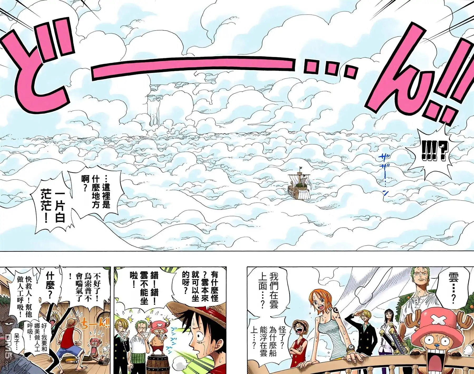 全彩版26卷-海贼王-尾田荣一郎（第5张）