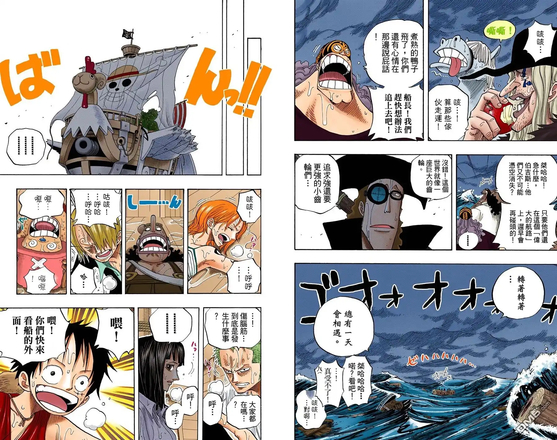 全彩版26卷-海贼王-尾田荣一郎（第4张）