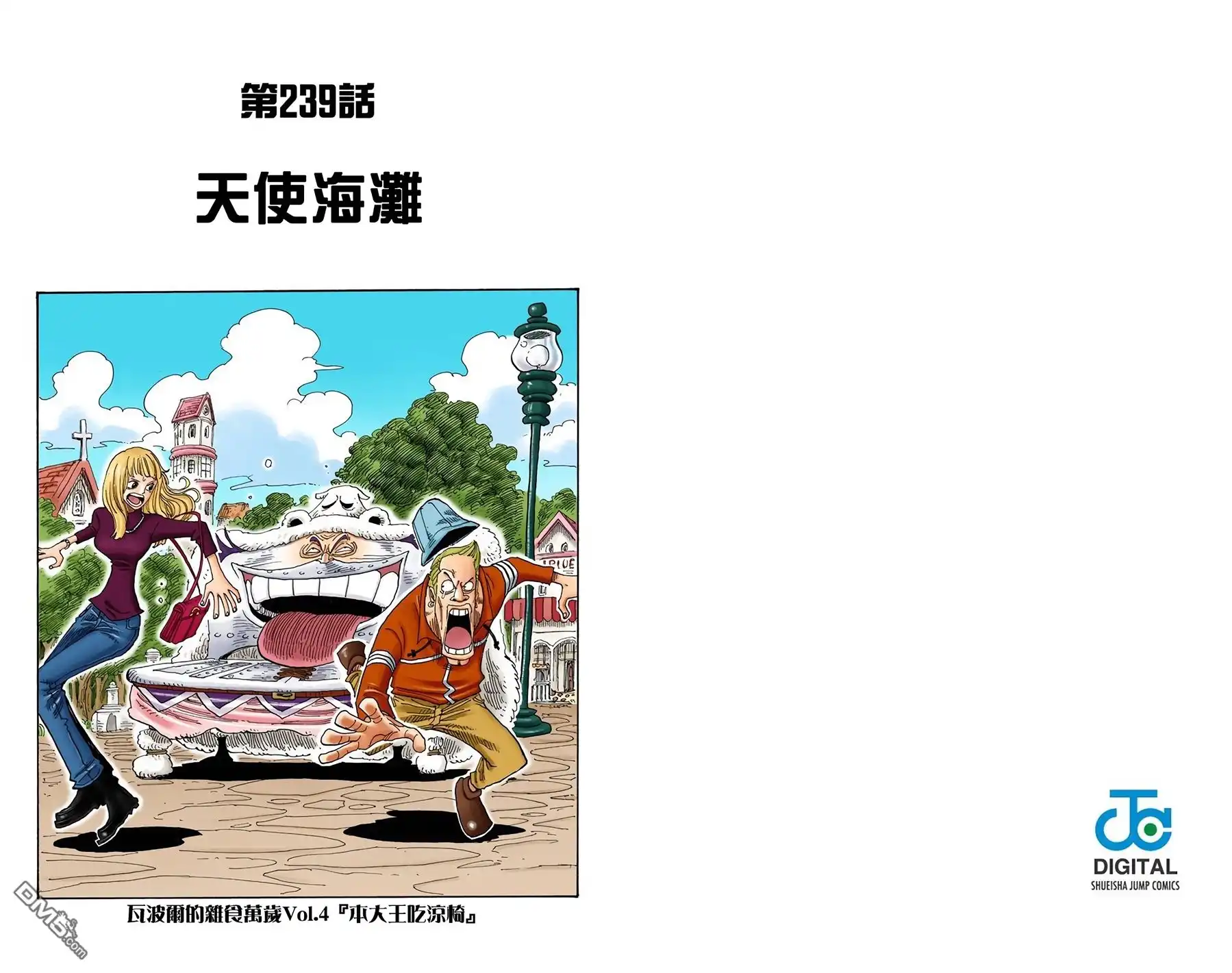 全彩版26卷-海贼王-尾田荣一郎（第21张）