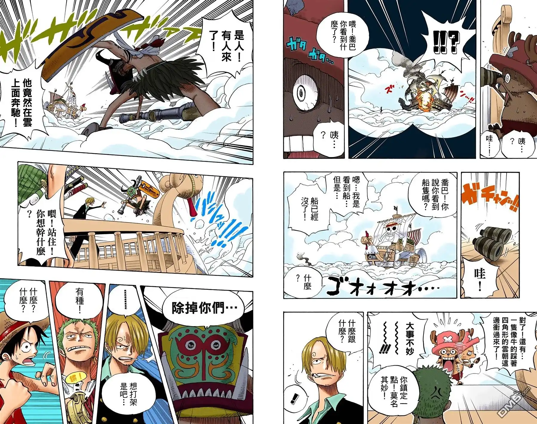 全彩版26卷-海贼王-尾田荣一郎（第10张）