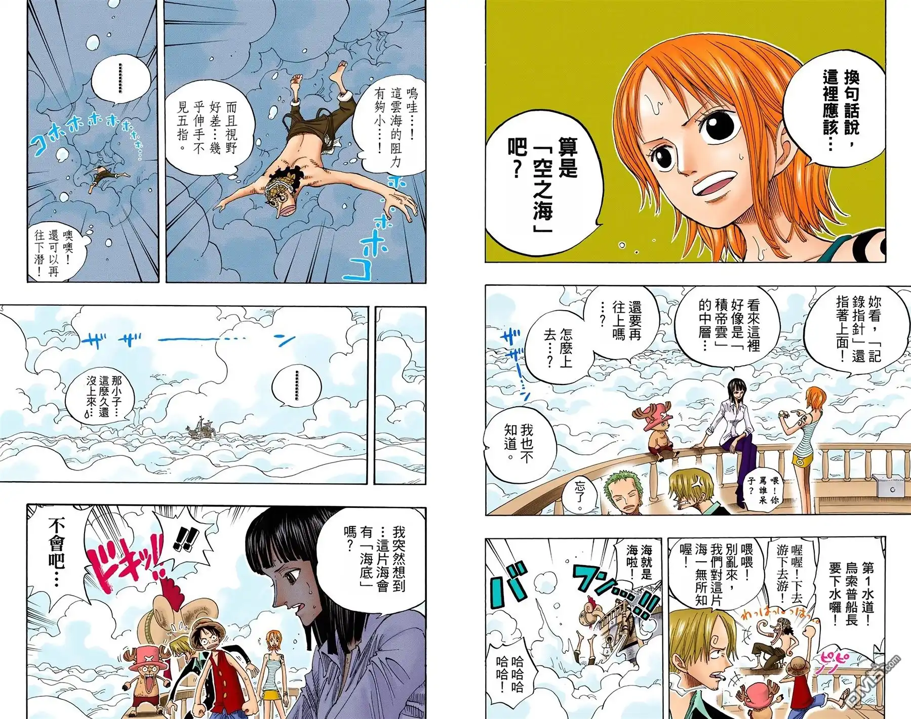 全彩版26卷-海贼王-尾田荣一郎（第6张）
