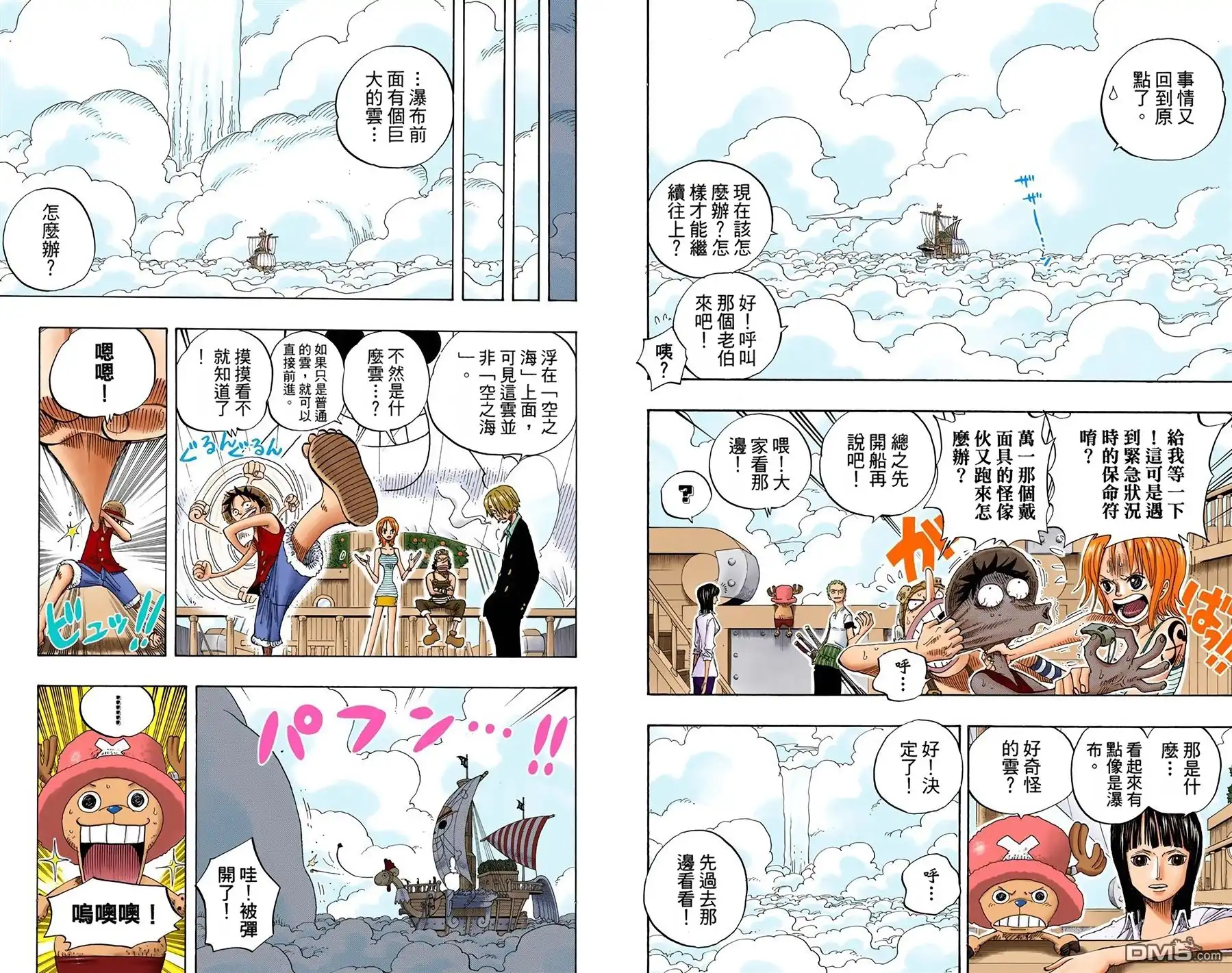 全彩版26卷-海贼王-尾田荣一郎（第17张）