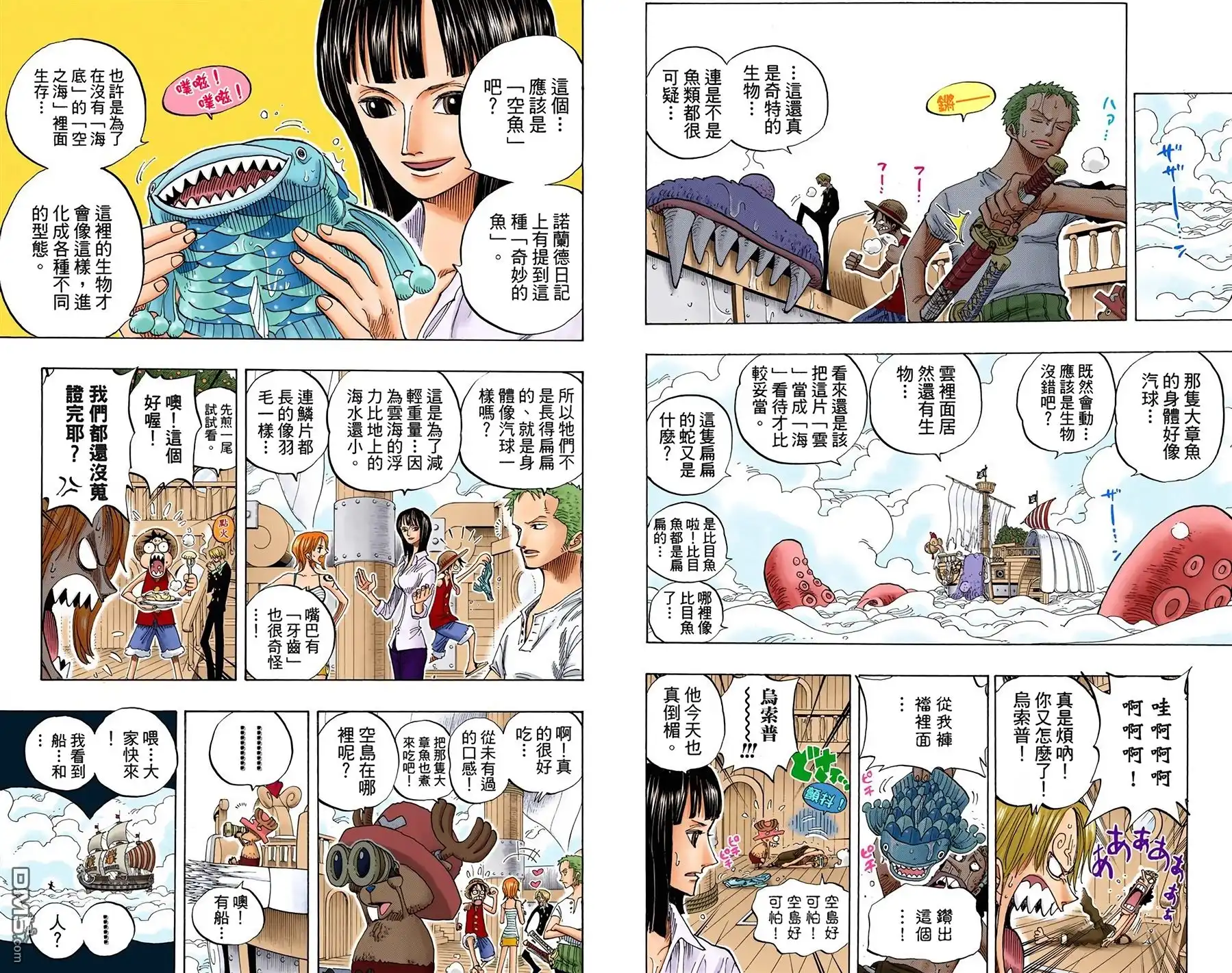 全彩版26卷-海贼王-尾田荣一郎（第9张）