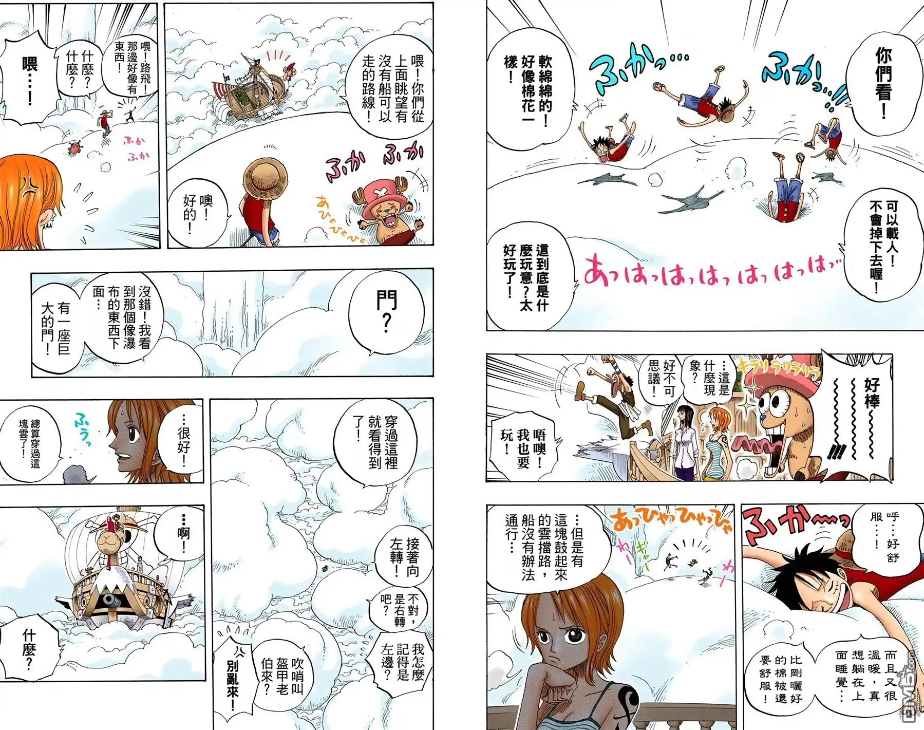 全彩版26卷-海贼王-尾田荣一郎（第18张）