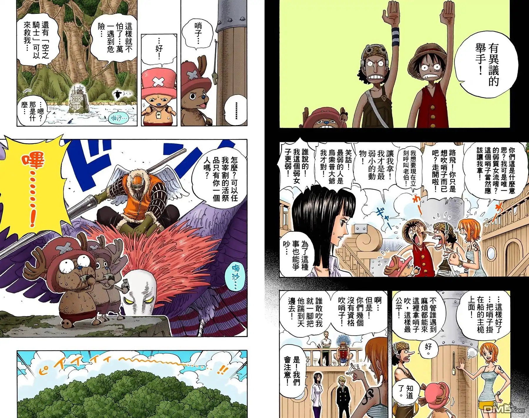 全彩版27卷-海贼王-尾田荣一郎（第11张）
