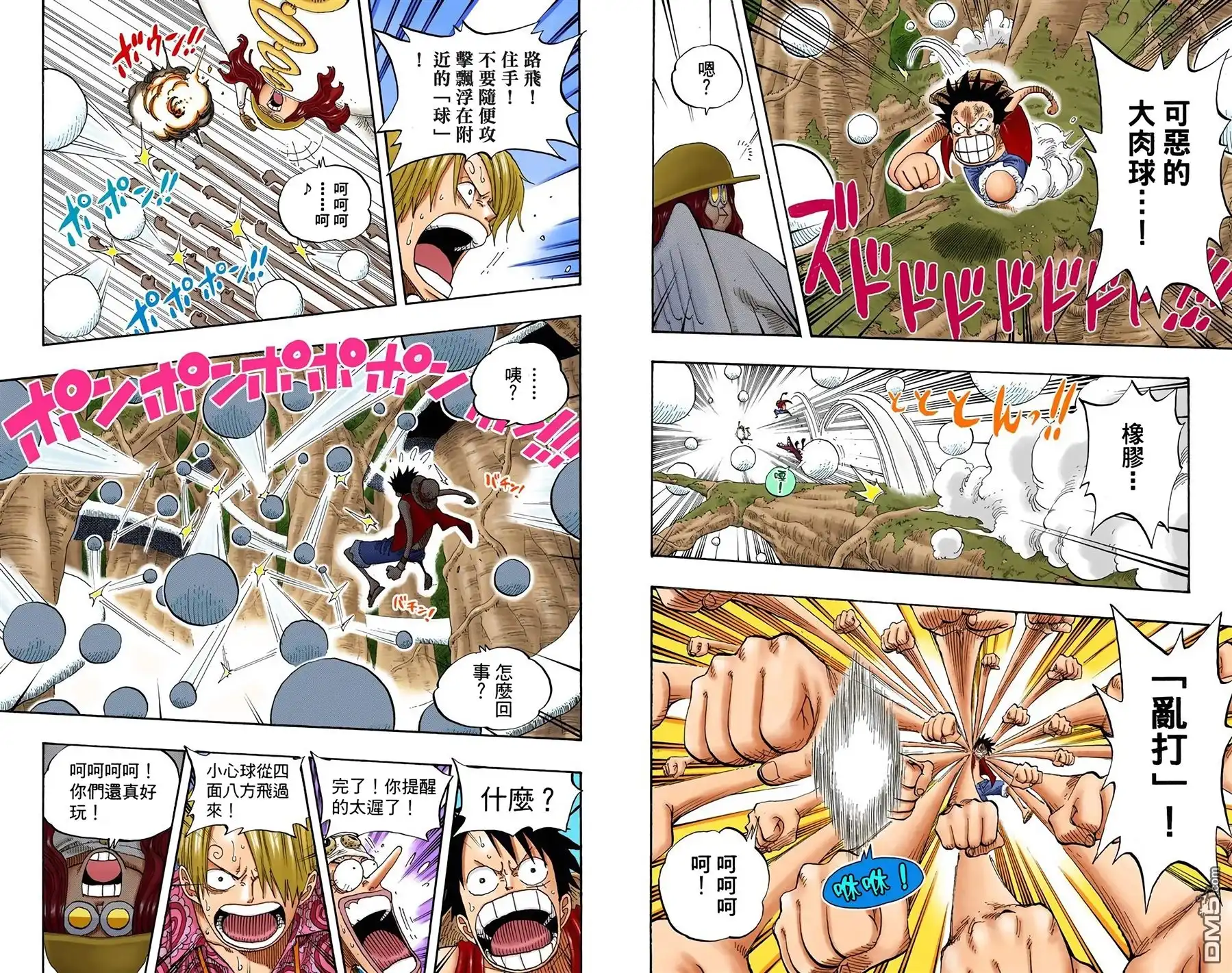 全彩版27卷-海贼王-尾田荣一郎（第7张）