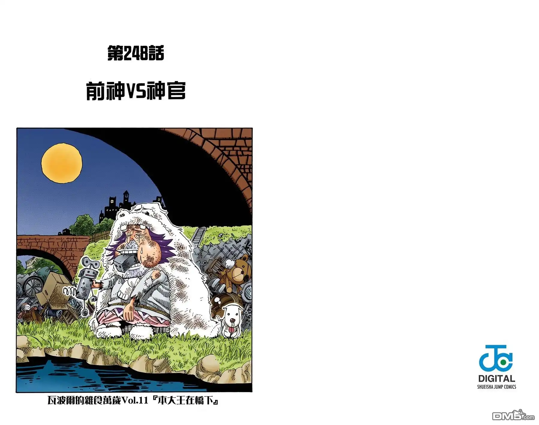 全彩版27卷-海贼王-尾田荣一郎（第12张）