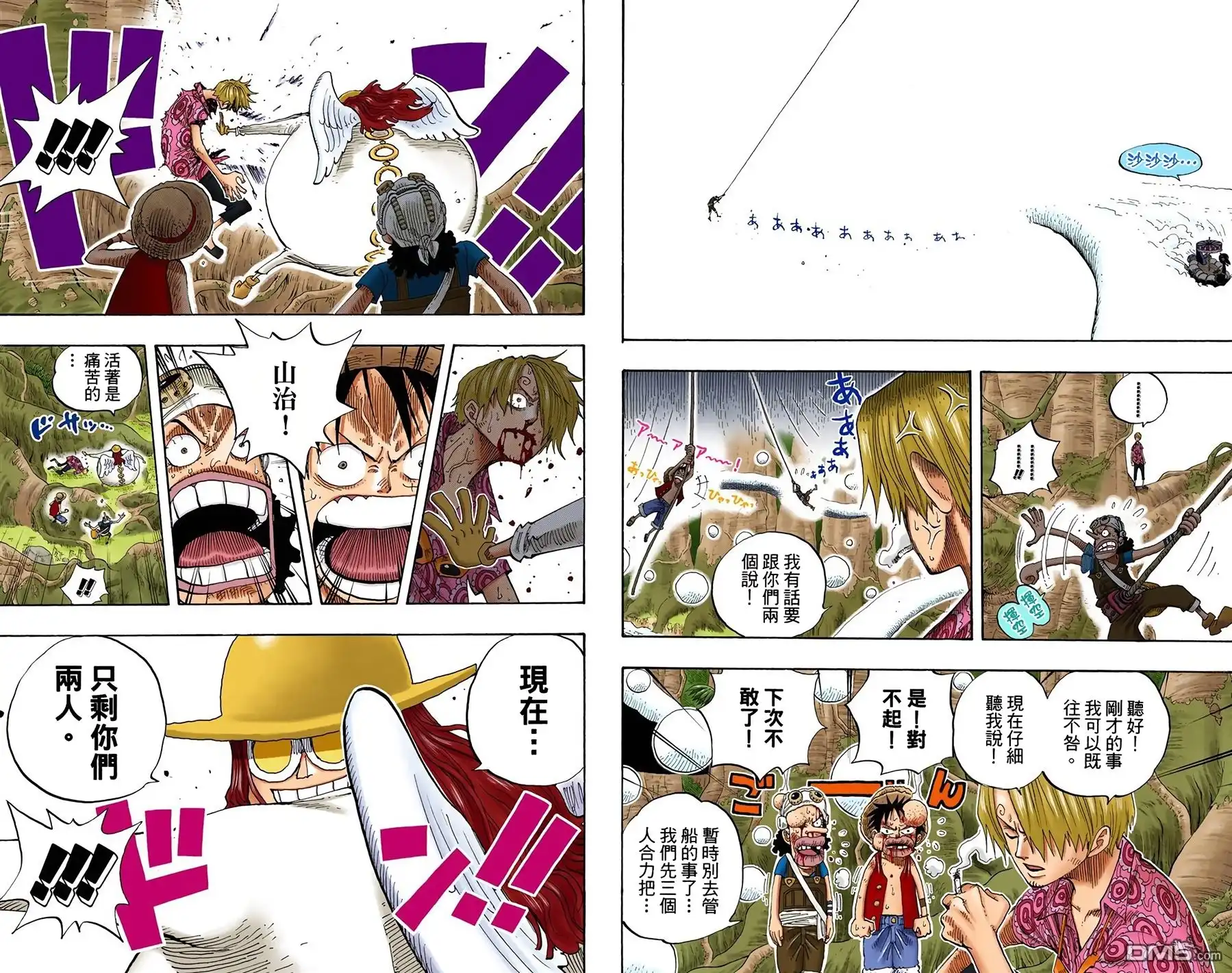 全彩版27卷-海贼王-尾田荣一郎（第10张）