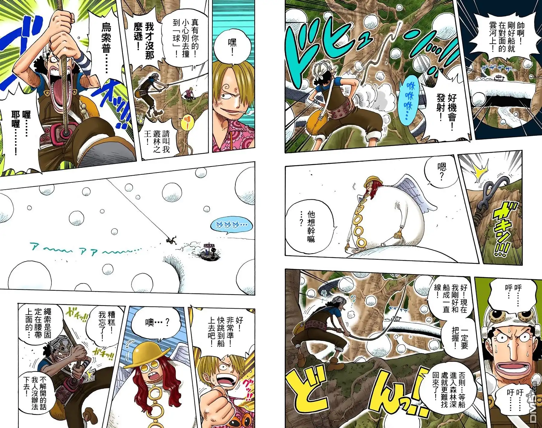 全彩版27卷-海贼王-尾田荣一郎（第9张）