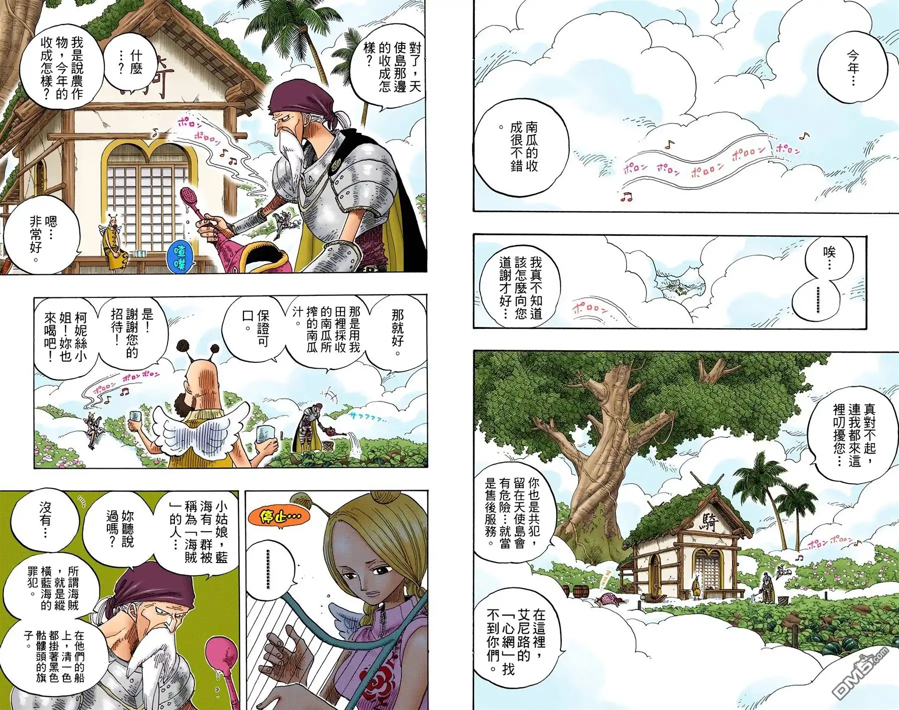 全彩版27卷-海贼王-尾田荣一郎（第13张）