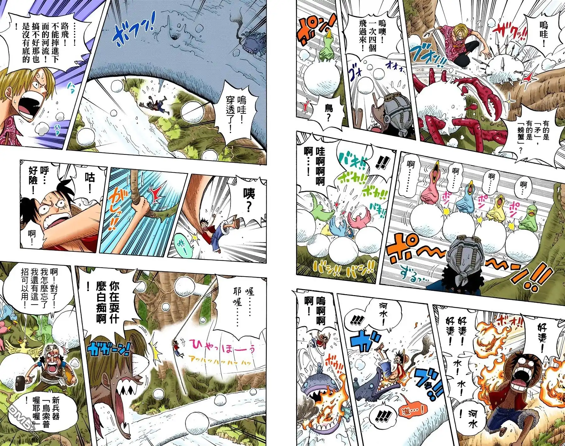 全彩版27卷-海贼王-尾田荣一郎（第8张）