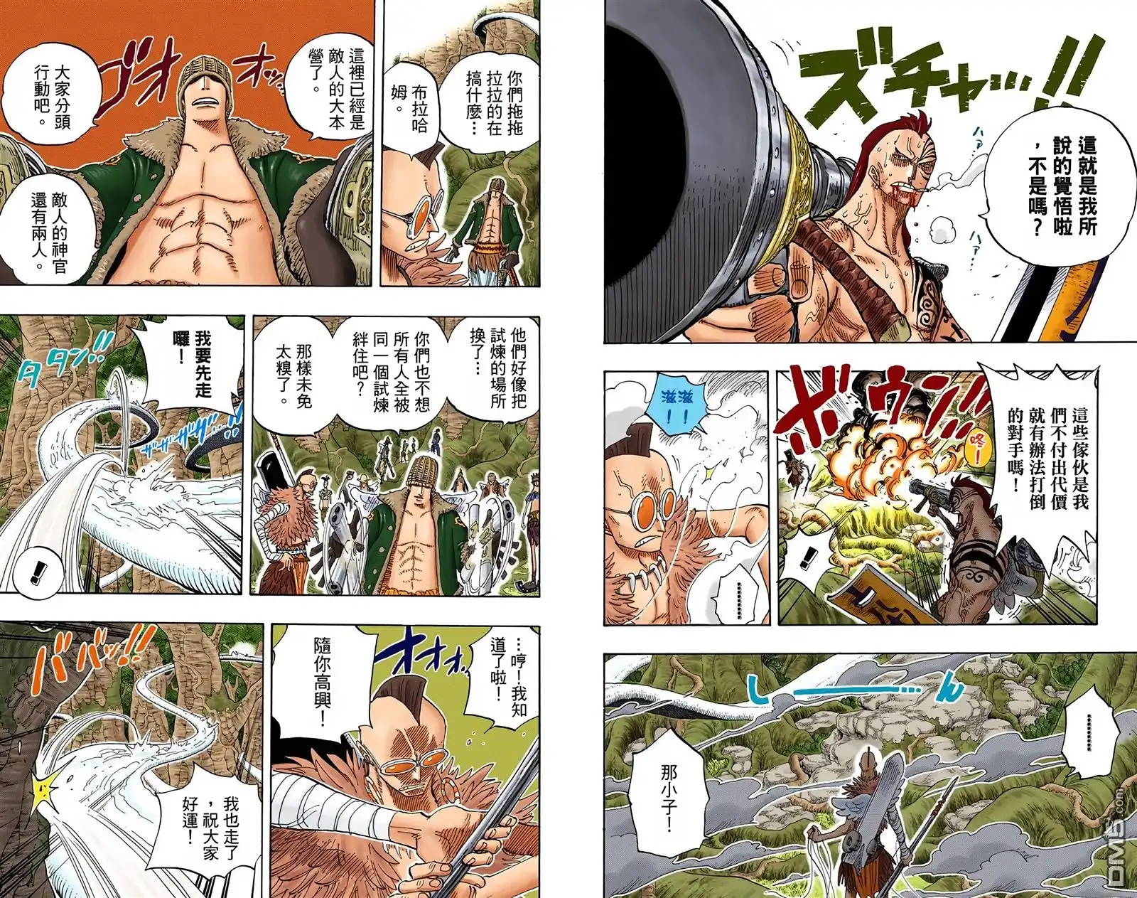 全彩版28卷-海贼王-尾田荣一郎（第18张）