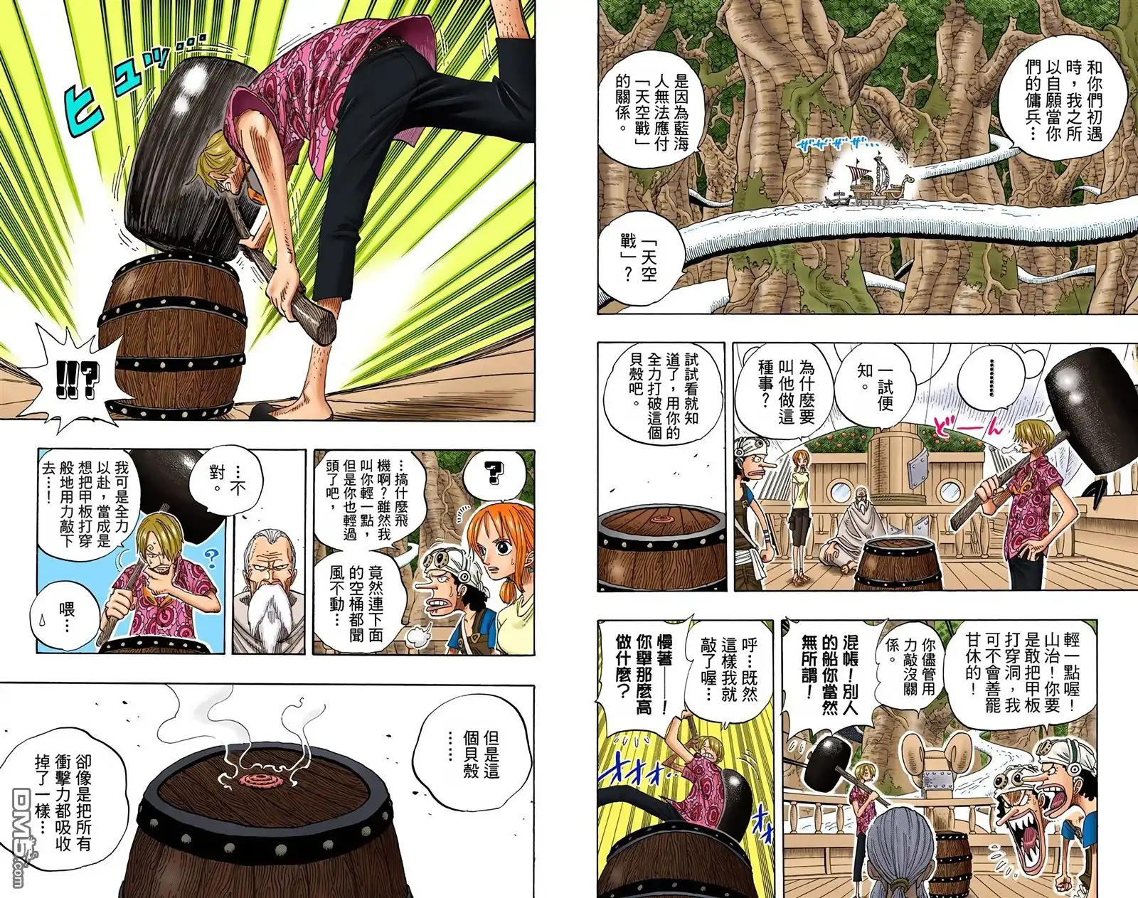 全彩版28卷-海贼王-尾田荣一郎（第13张）