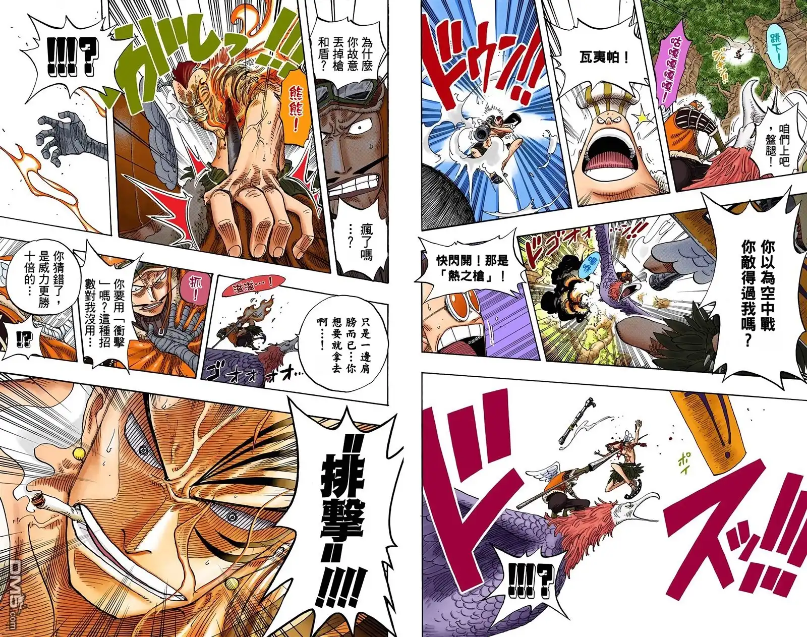 全彩版28卷-海贼王-尾田荣一郎（第10张）