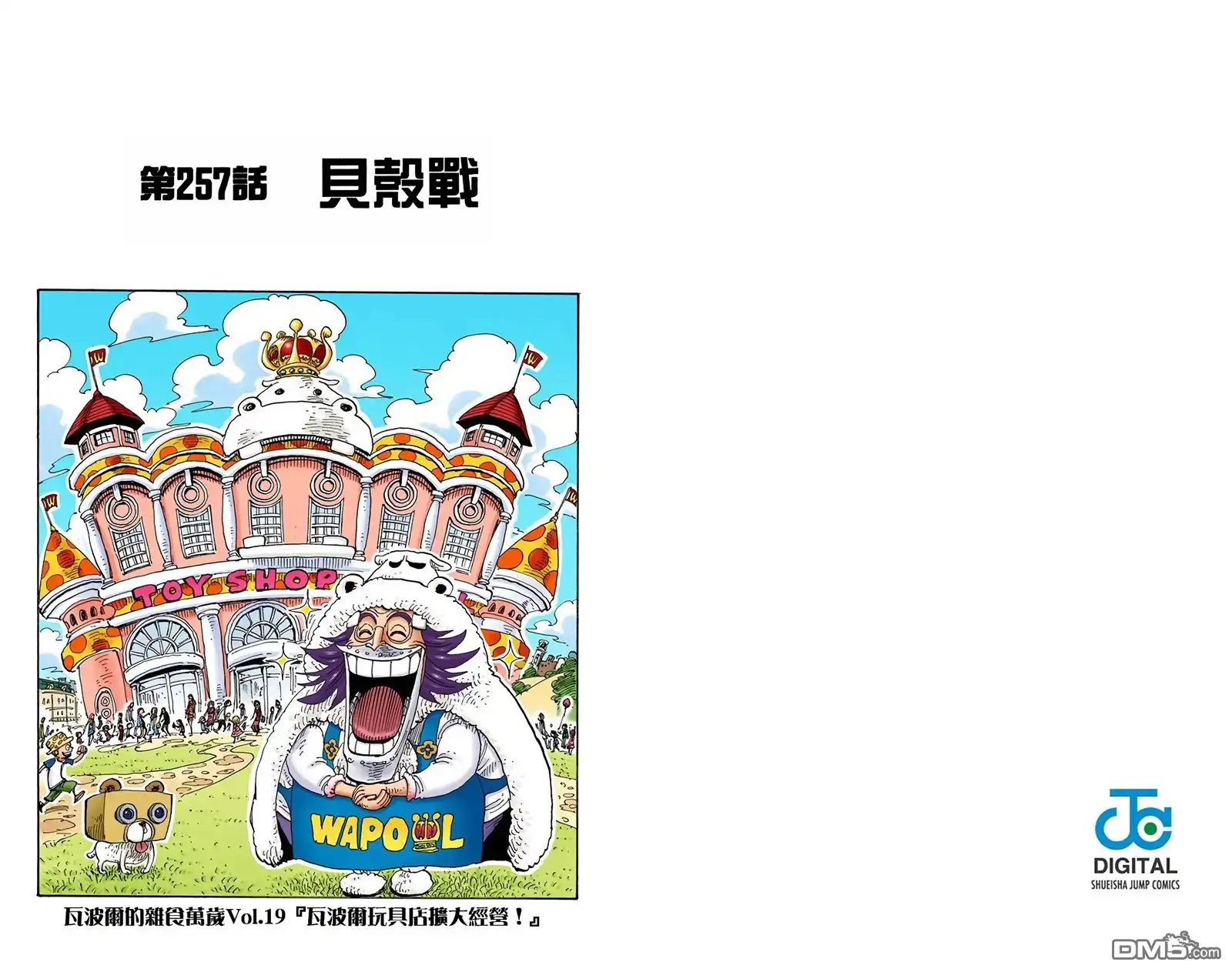 全彩版28卷-海贼王-尾田荣一郎（第12张）