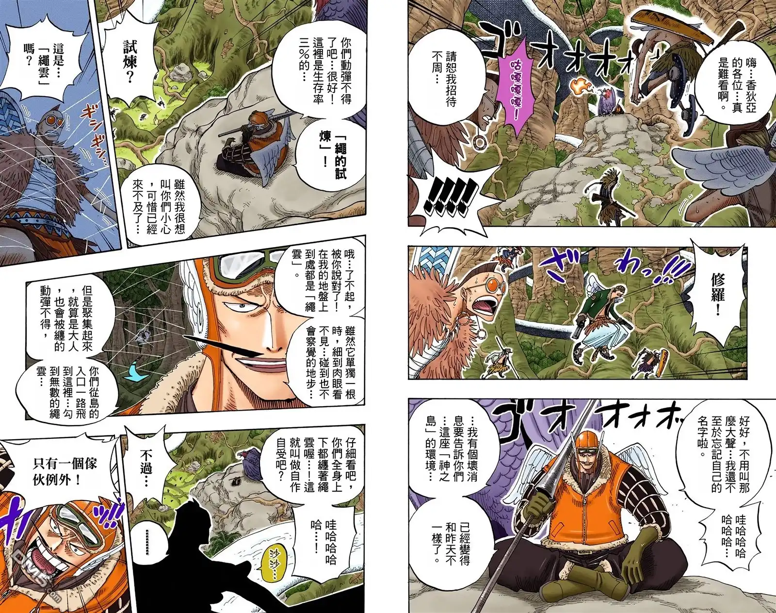全彩版28卷-海贼王-尾田荣一郎（第9张）