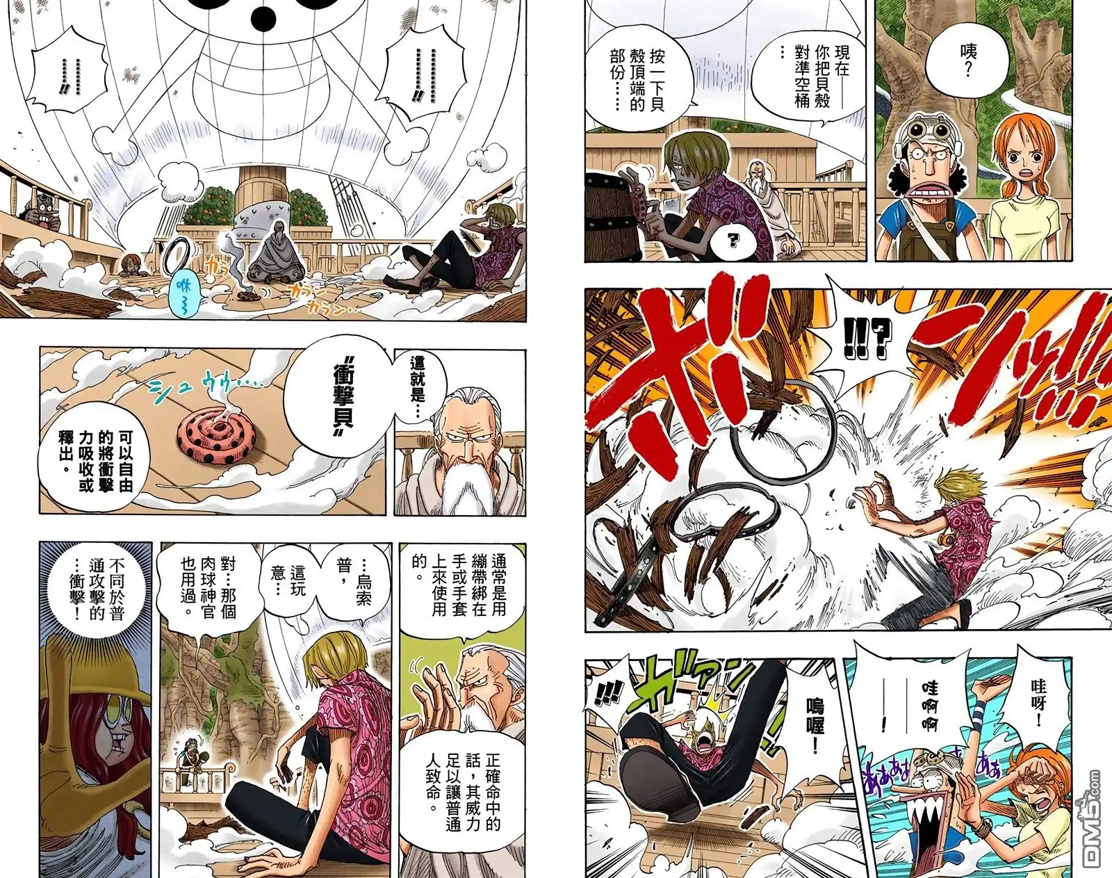 全彩版28卷-海贼王-尾田荣一郎（第14张）