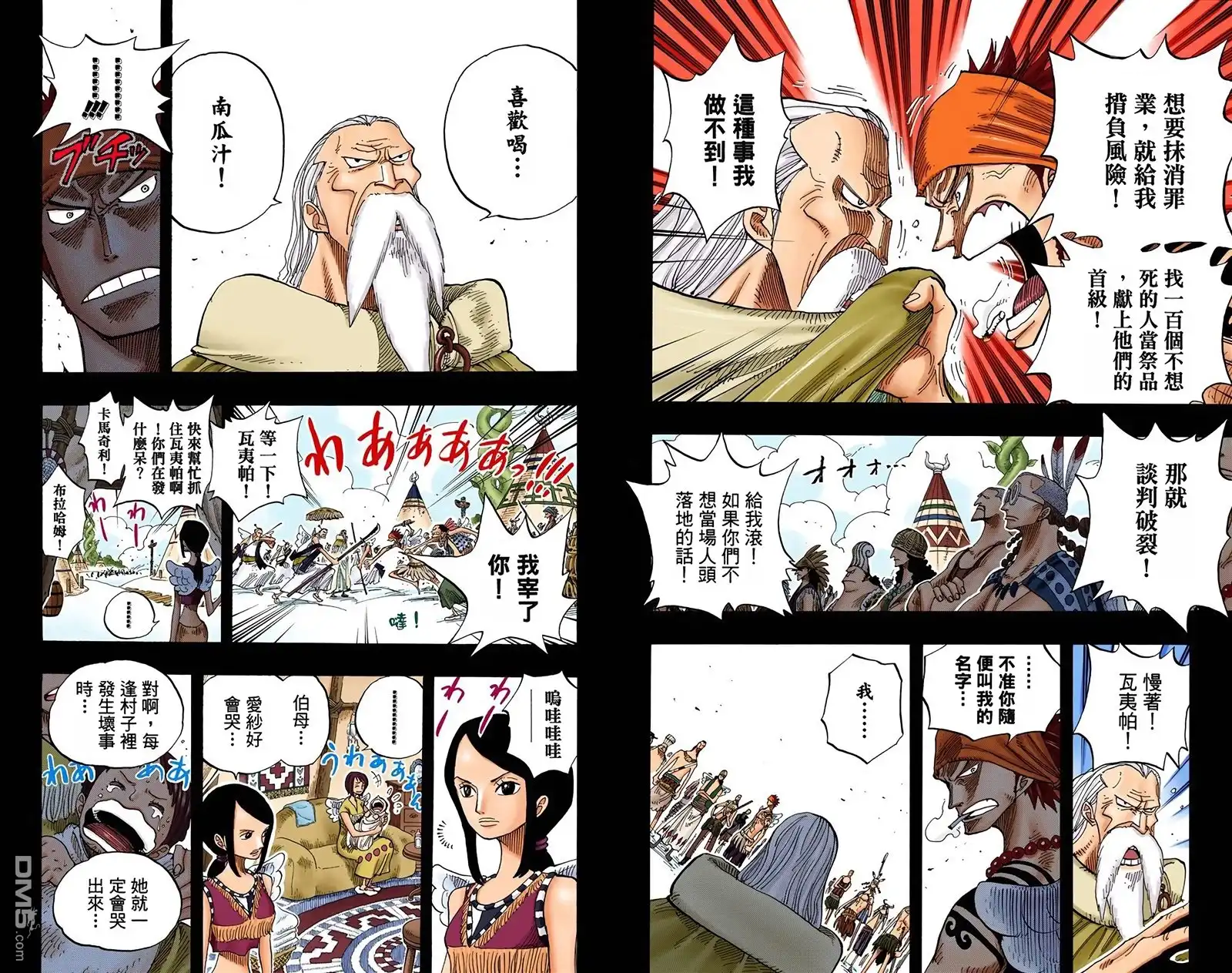 全彩版28卷-海贼王-尾田荣一郎（第4张）