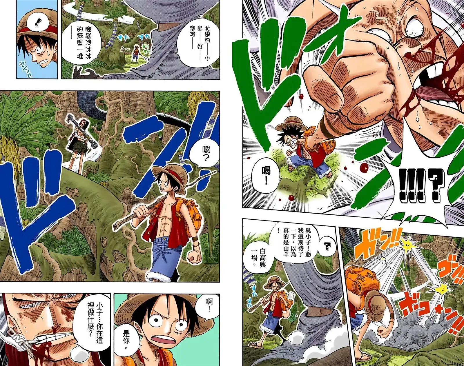 全彩版28卷-海贼王-尾田荣一郎（第21张）