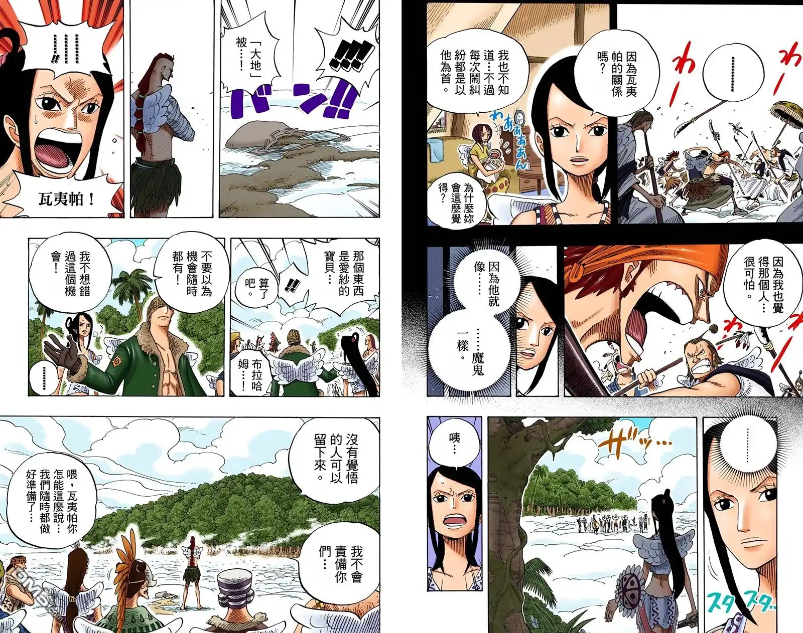 全彩版28卷-海贼王-尾田荣一郎（第5张）