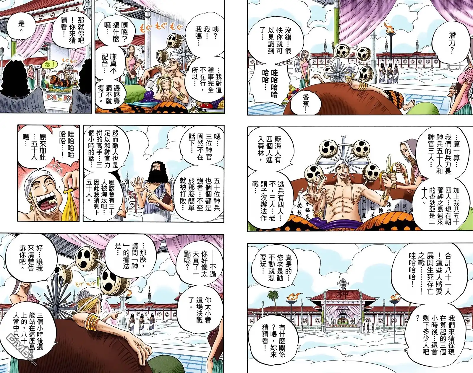 全彩版28卷-海贼王-尾田荣一郎（第7张）