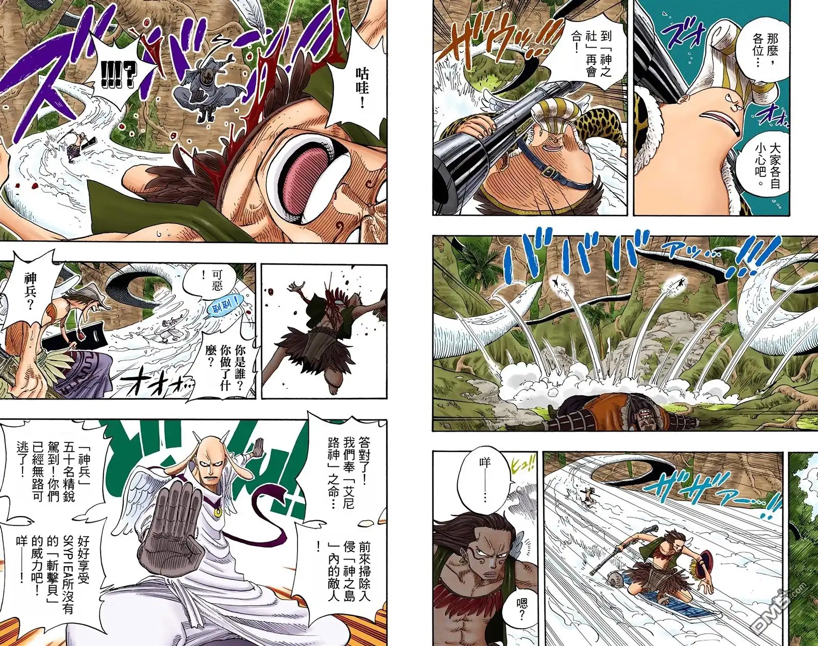 全彩版28卷-海贼王-尾田荣一郎（第19张）