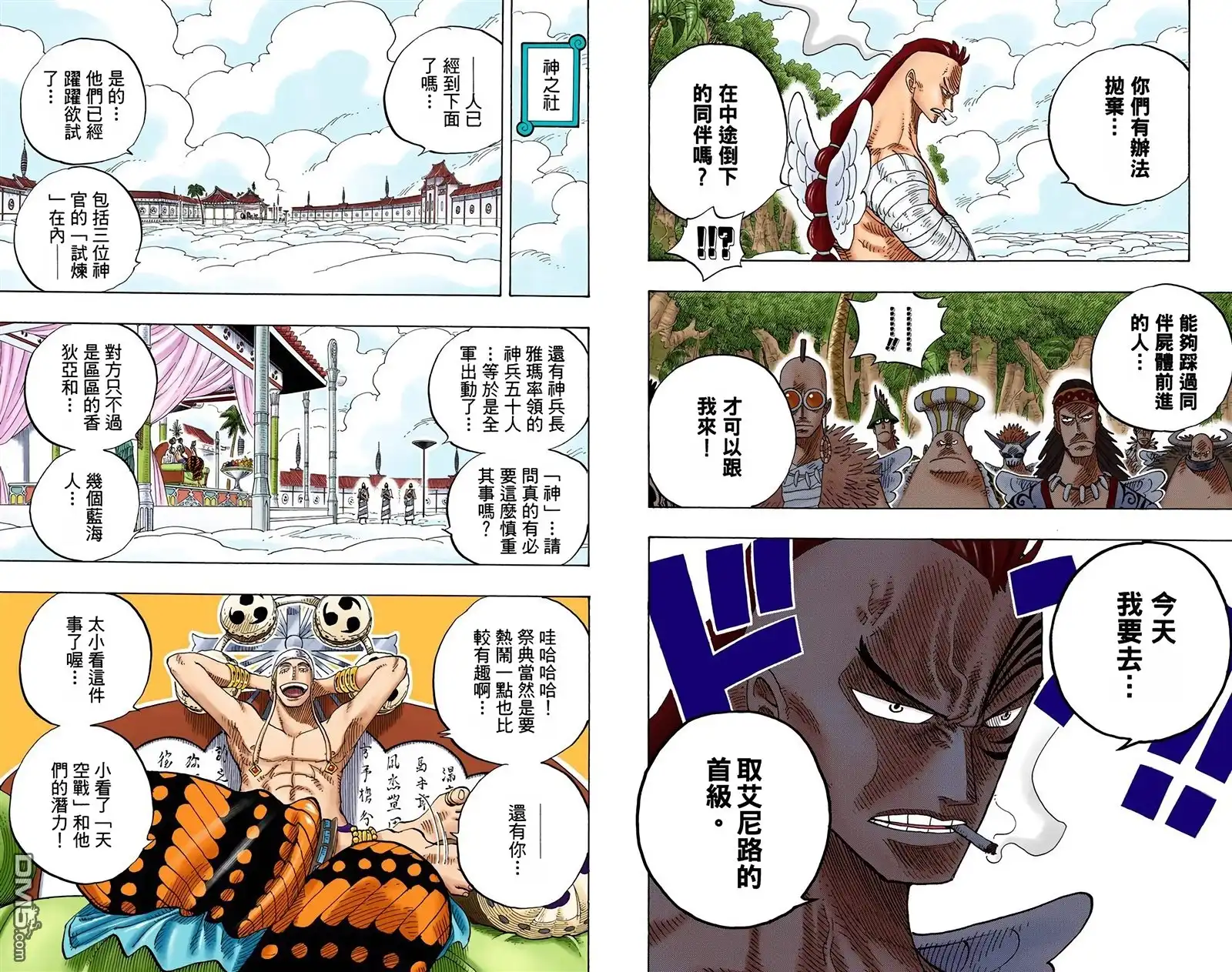 全彩版28卷-海贼王-尾田荣一郎（第6张）
