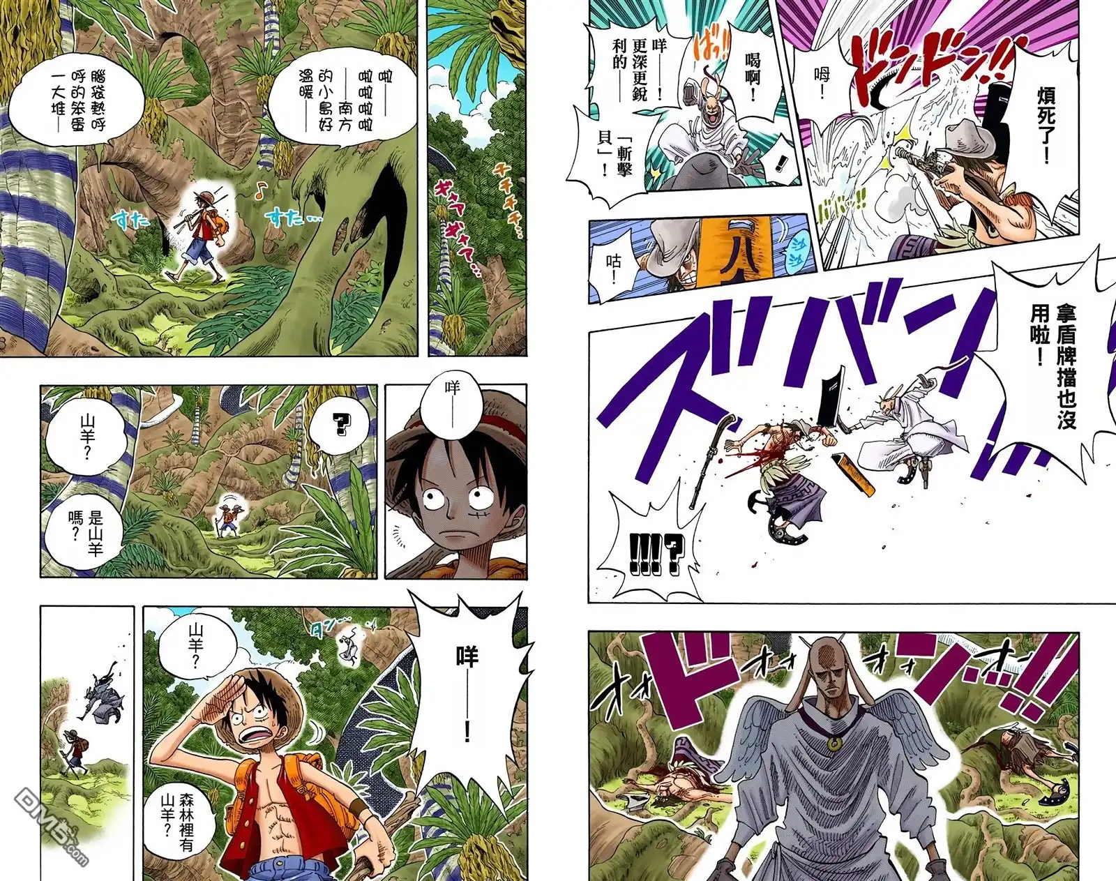 全彩版28卷-海贼王-尾田荣一郎（第20张）