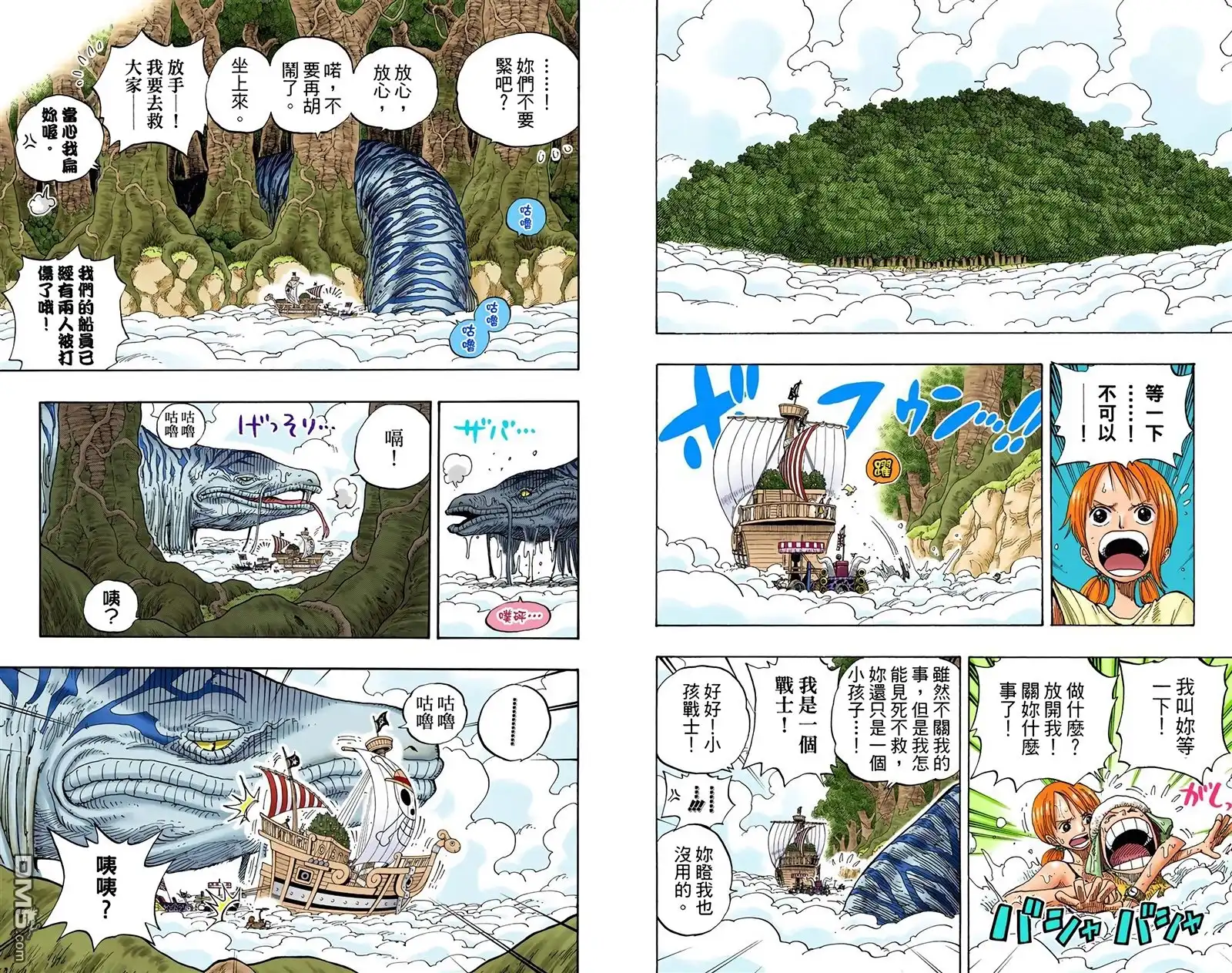全彩版29卷-海贼王-尾田荣一郎（第23张）