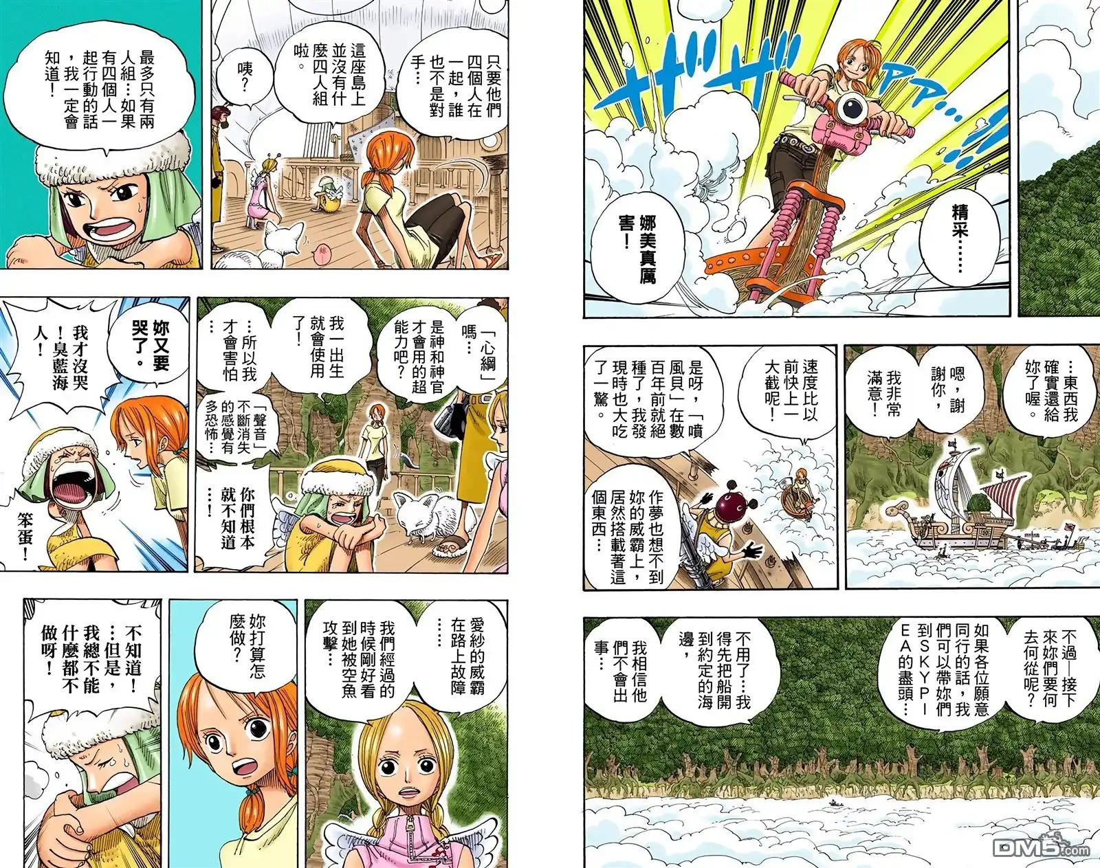 全彩版29卷-海贼王-尾田荣一郎（第3张）