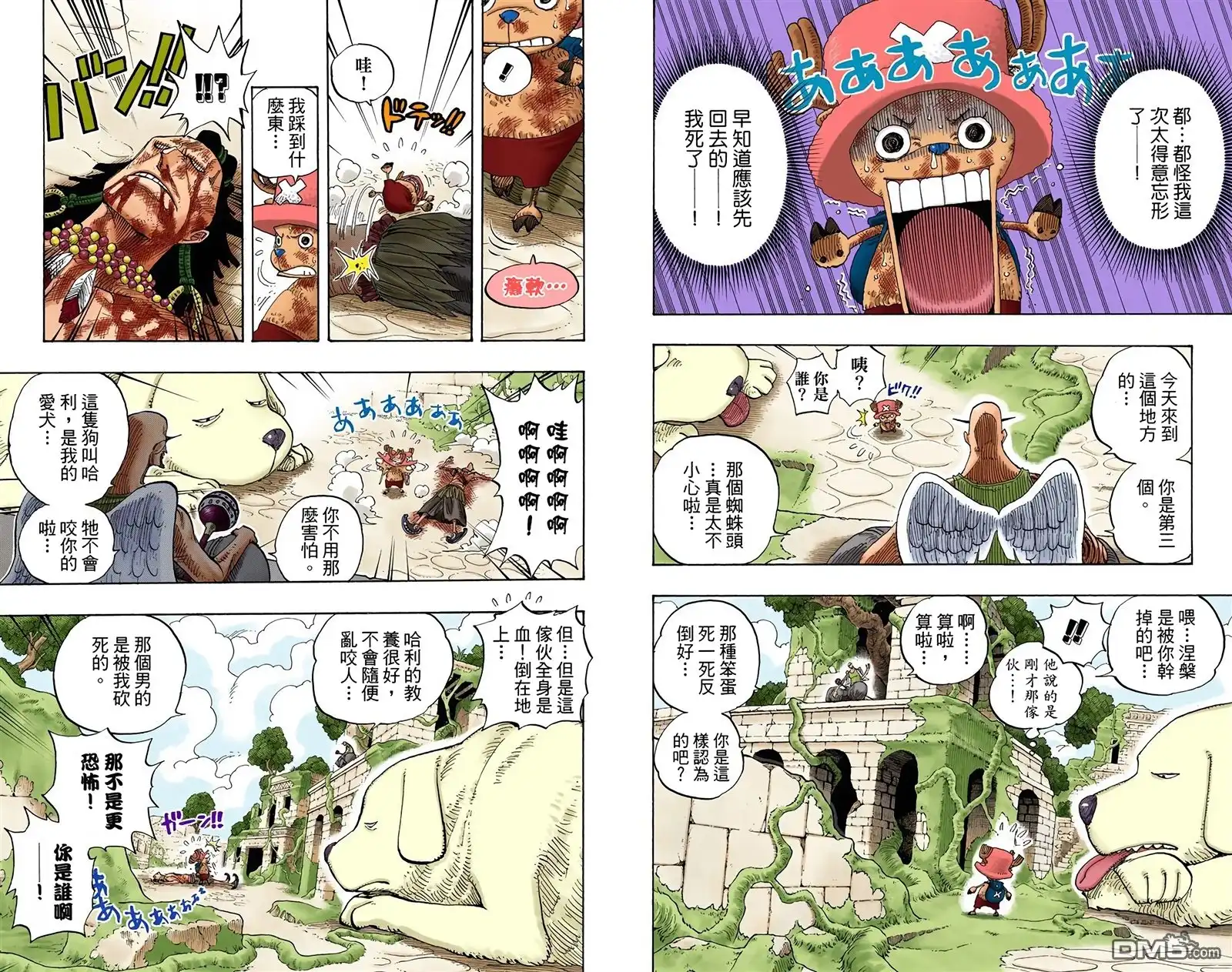 全彩版29卷-海贼王-尾田荣一郎（第16张）