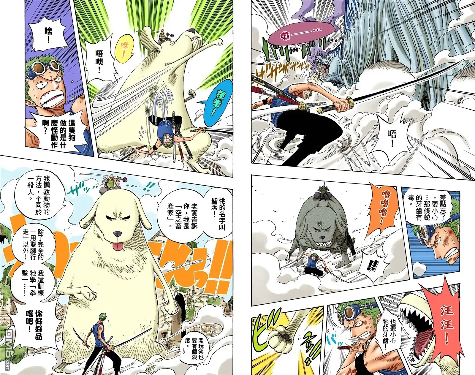 全彩版29卷-海贼王-尾田荣一郎（第35张）
