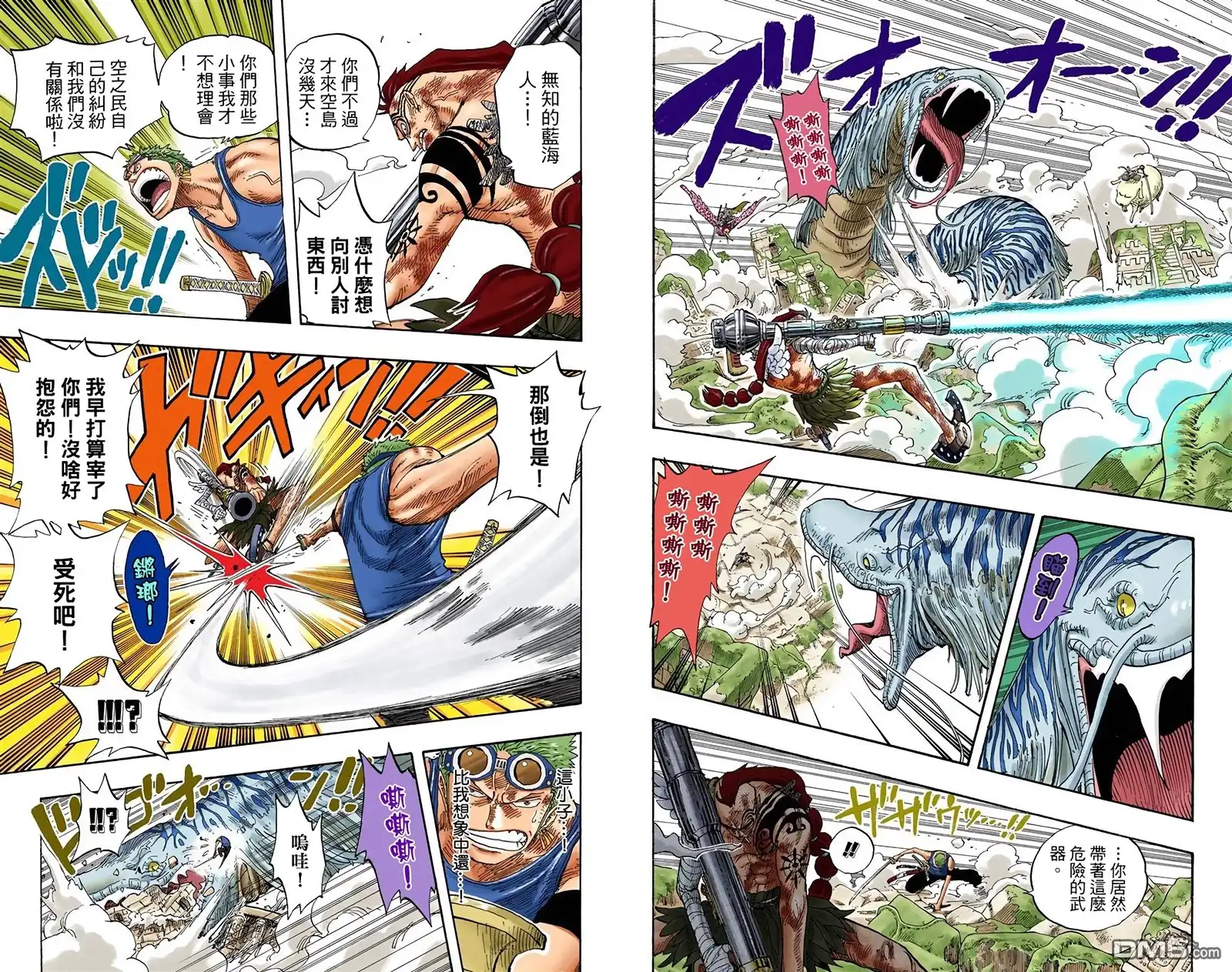 全彩版29卷-海贼王-尾田荣一郎（第34张）
