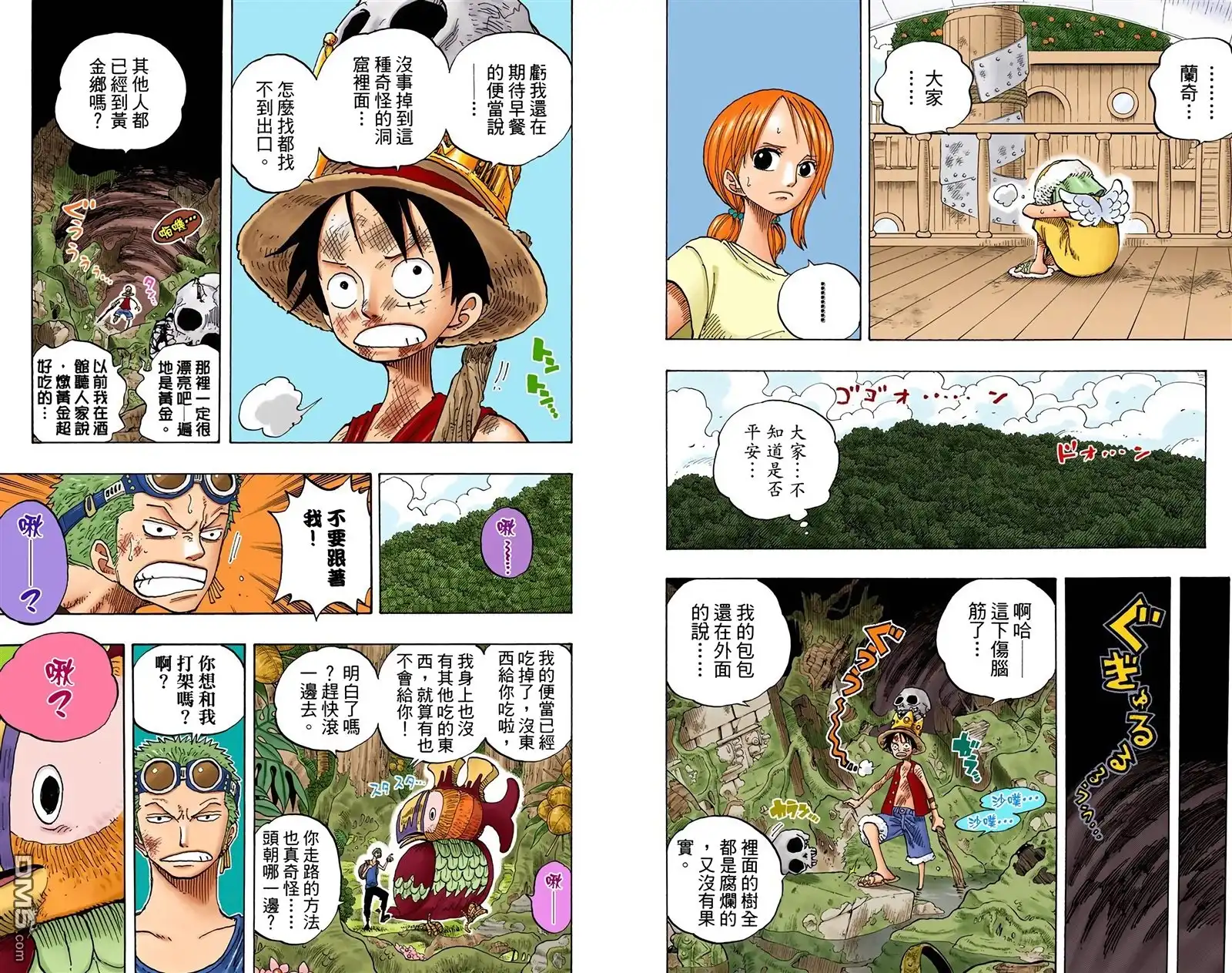 全彩版29卷-海贼王-尾田荣一郎（第4张）