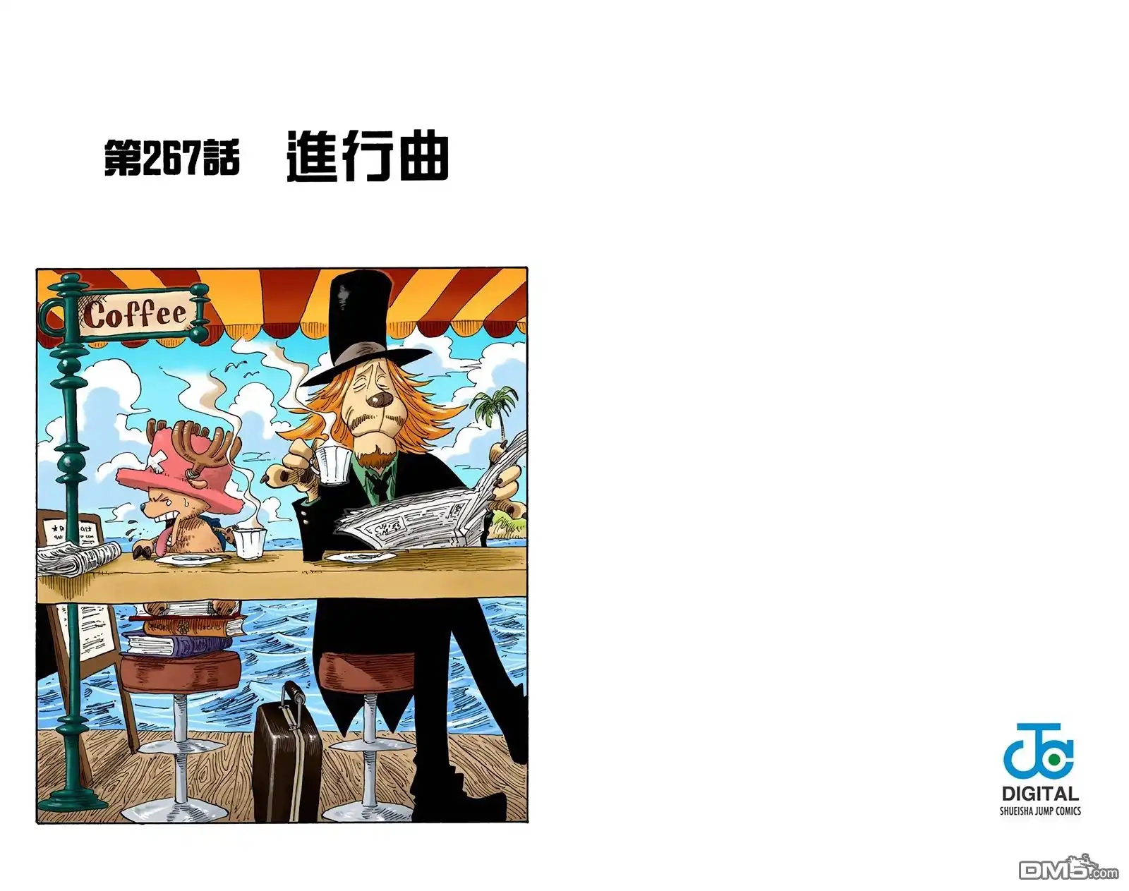 全彩版29卷-海贼王-尾田荣一郎（第22张）