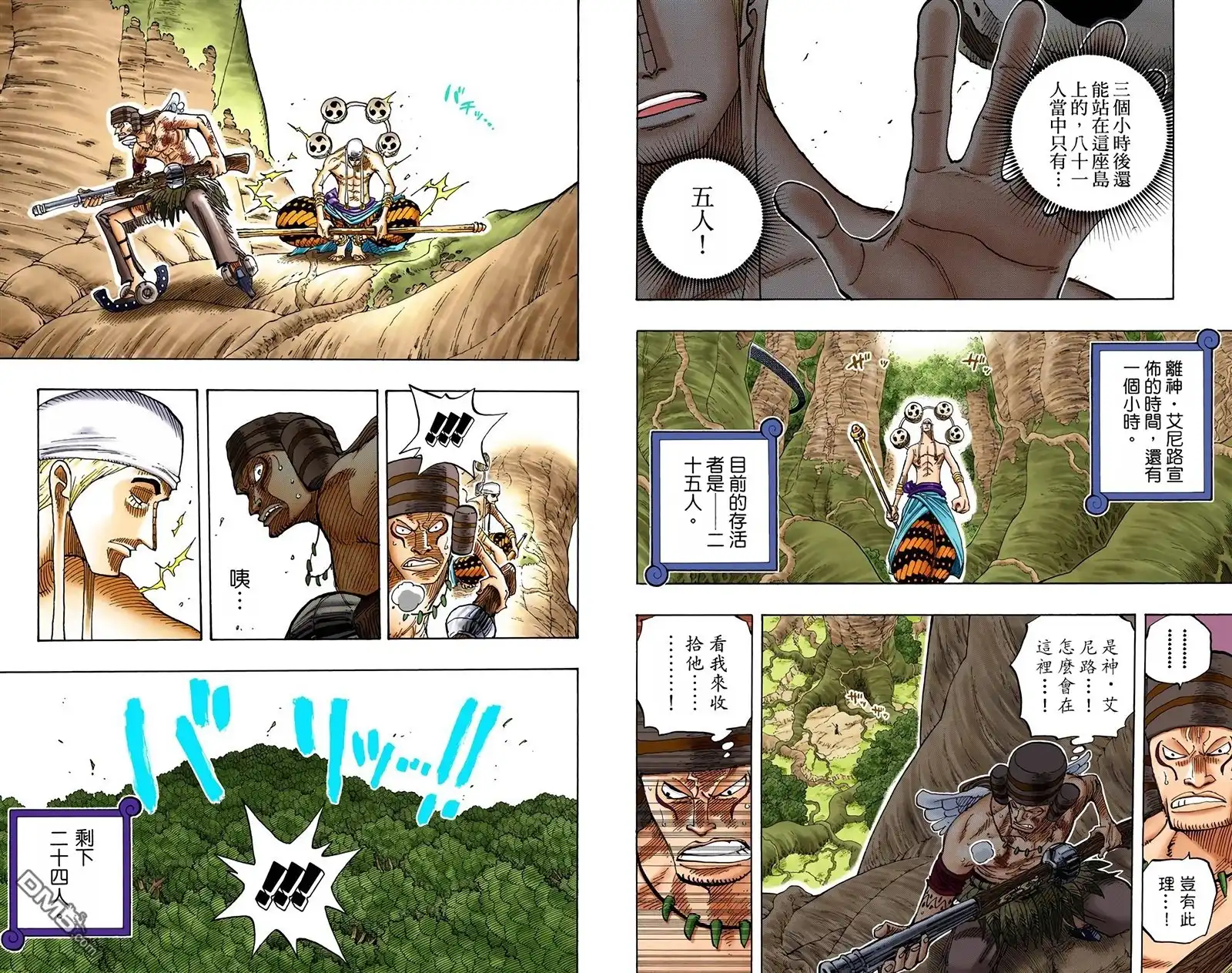 全彩版29卷-海贼王-尾田荣一郎（第5张）