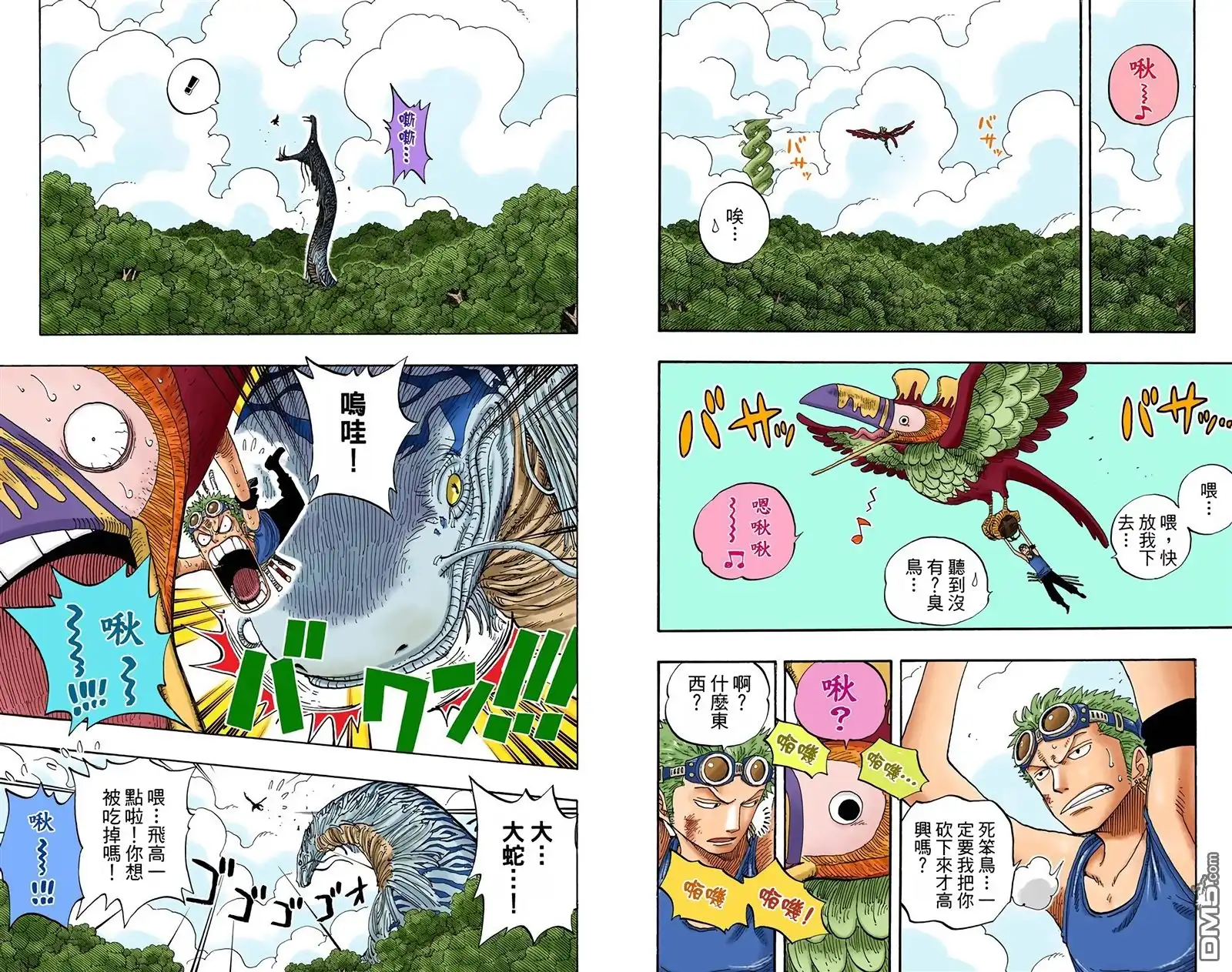 全彩版29卷-海贼王-尾田荣一郎（第26张）