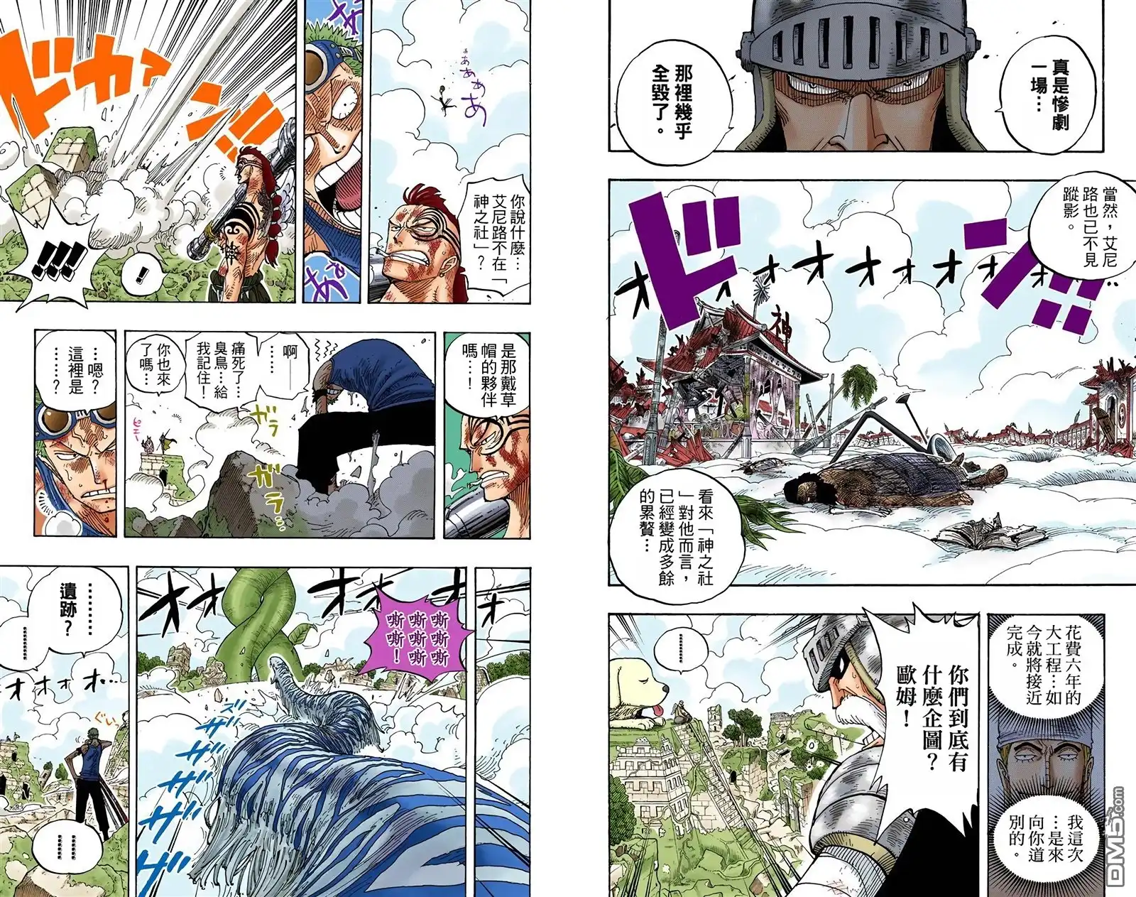 全彩版29卷-海贼王-尾田荣一郎（第29张）