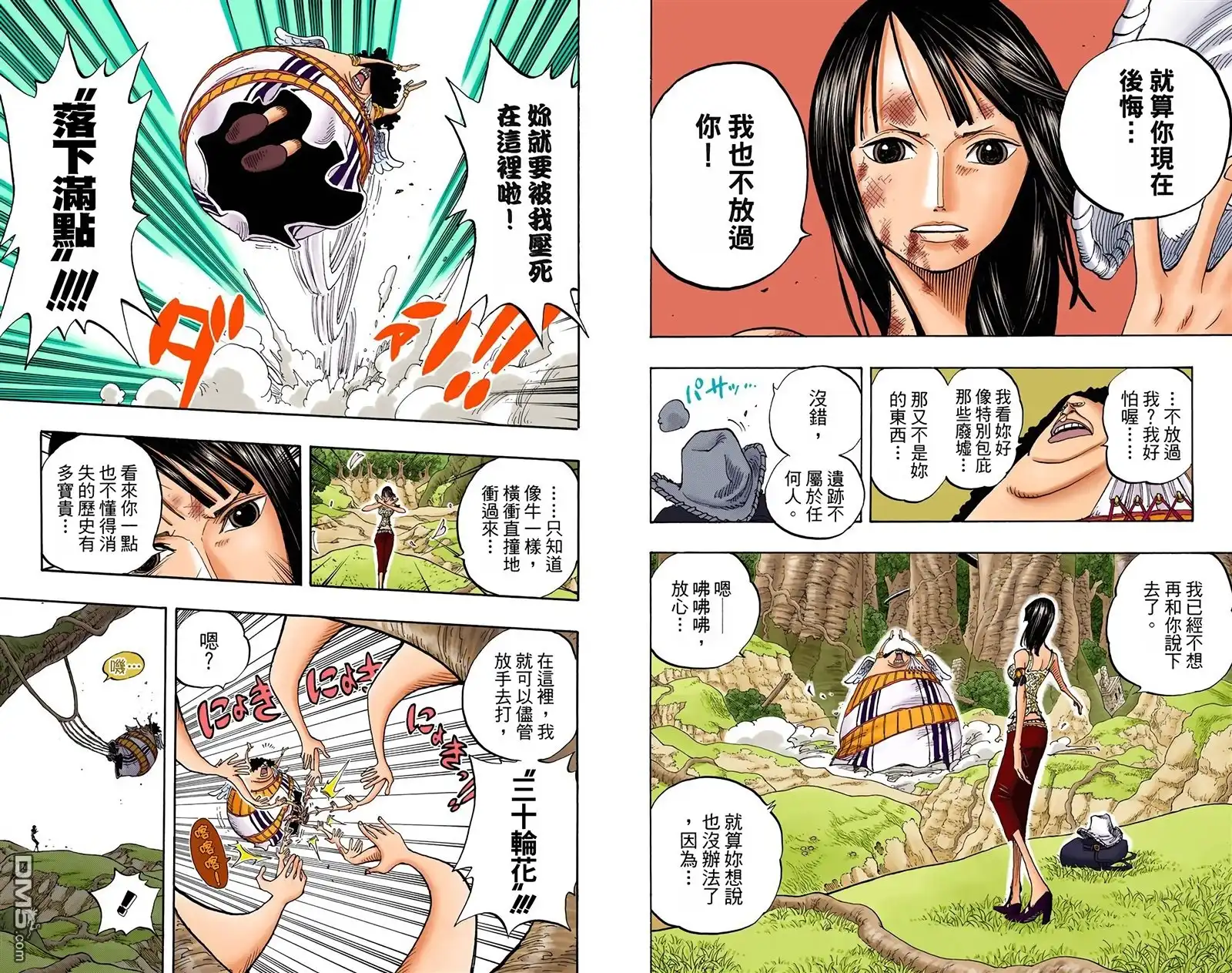 全彩版29卷-海贼王-尾田荣一郎（第7张）