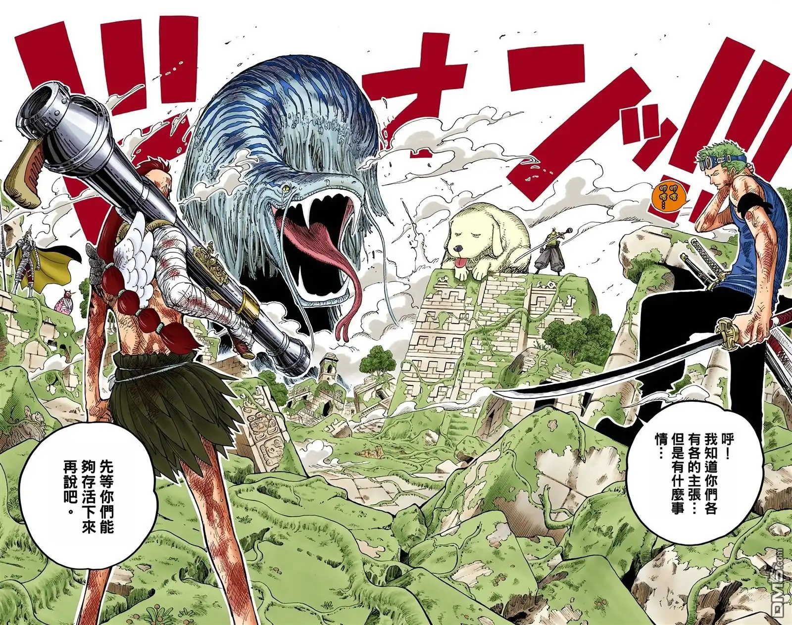 全彩版29卷-海贼王-尾田荣一郎（第31张）
