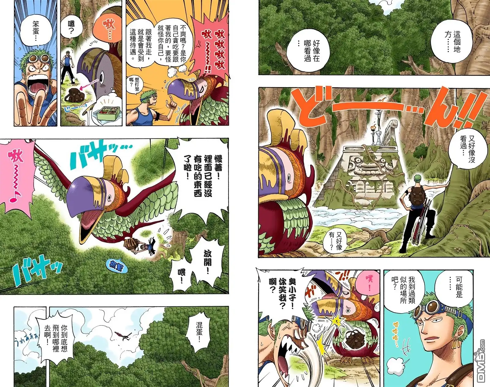 全彩版29卷-海贼王-尾田荣一郎（第19张）