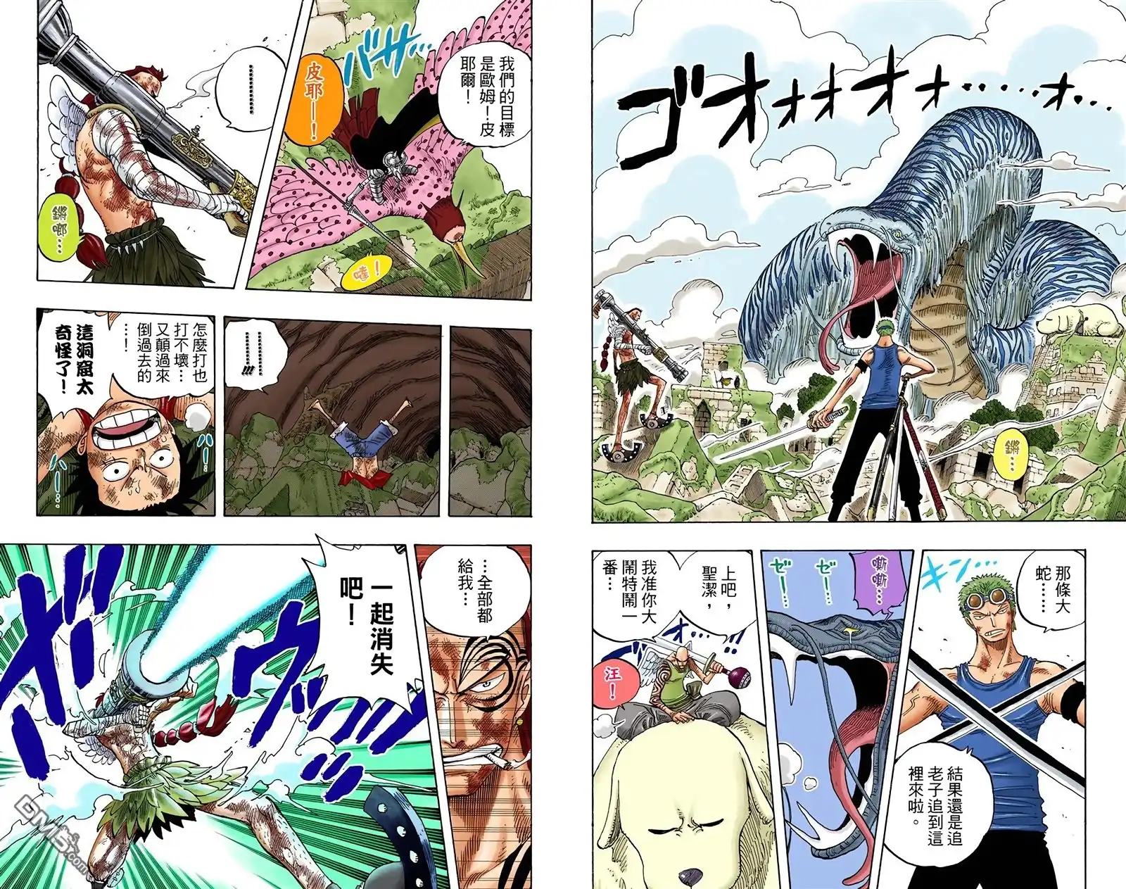 全彩版29卷-海贼王-尾田荣一郎（第33张）
