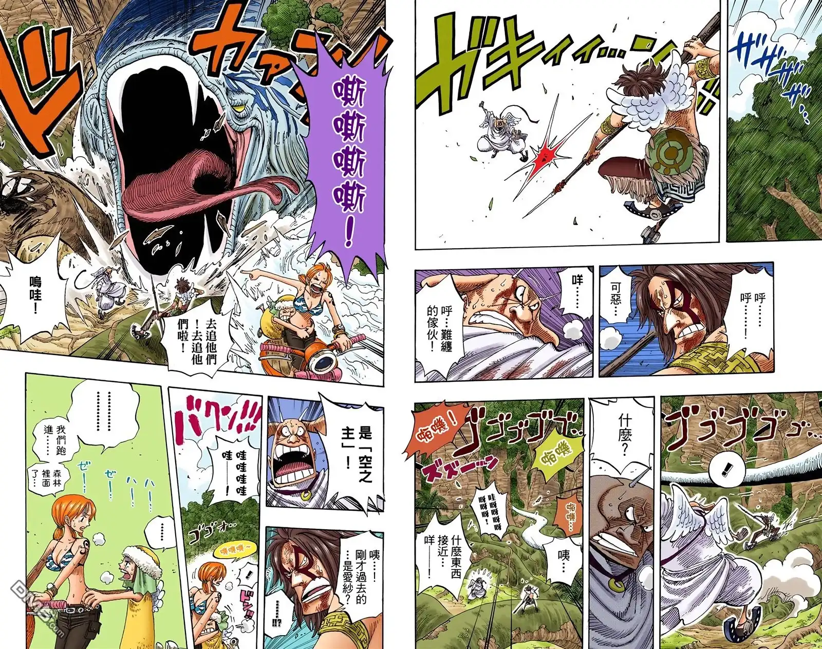全彩版29卷-海贼王-尾田荣一郎（第25张）