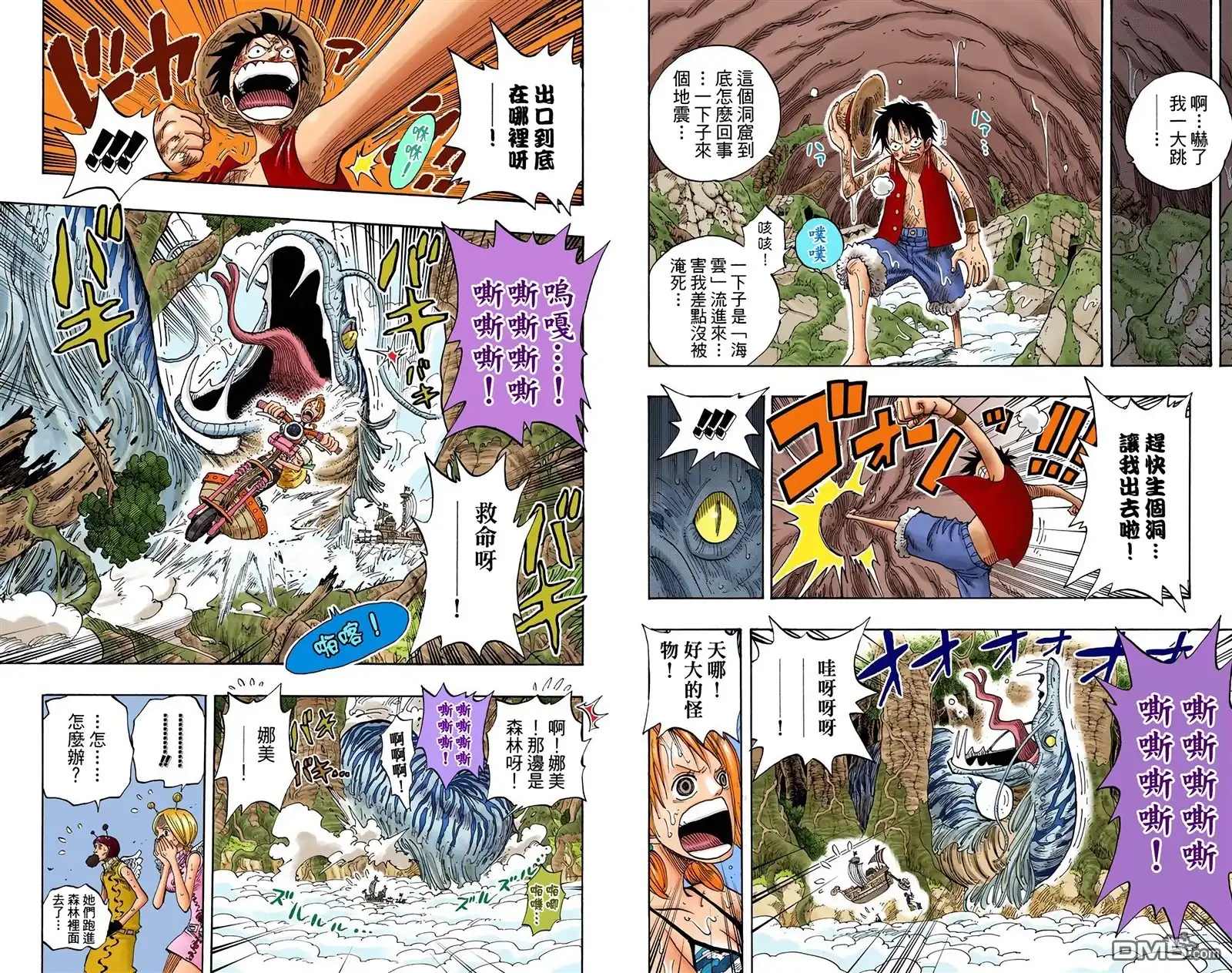 全彩版29卷-海贼王-尾田荣一郎（第24张）