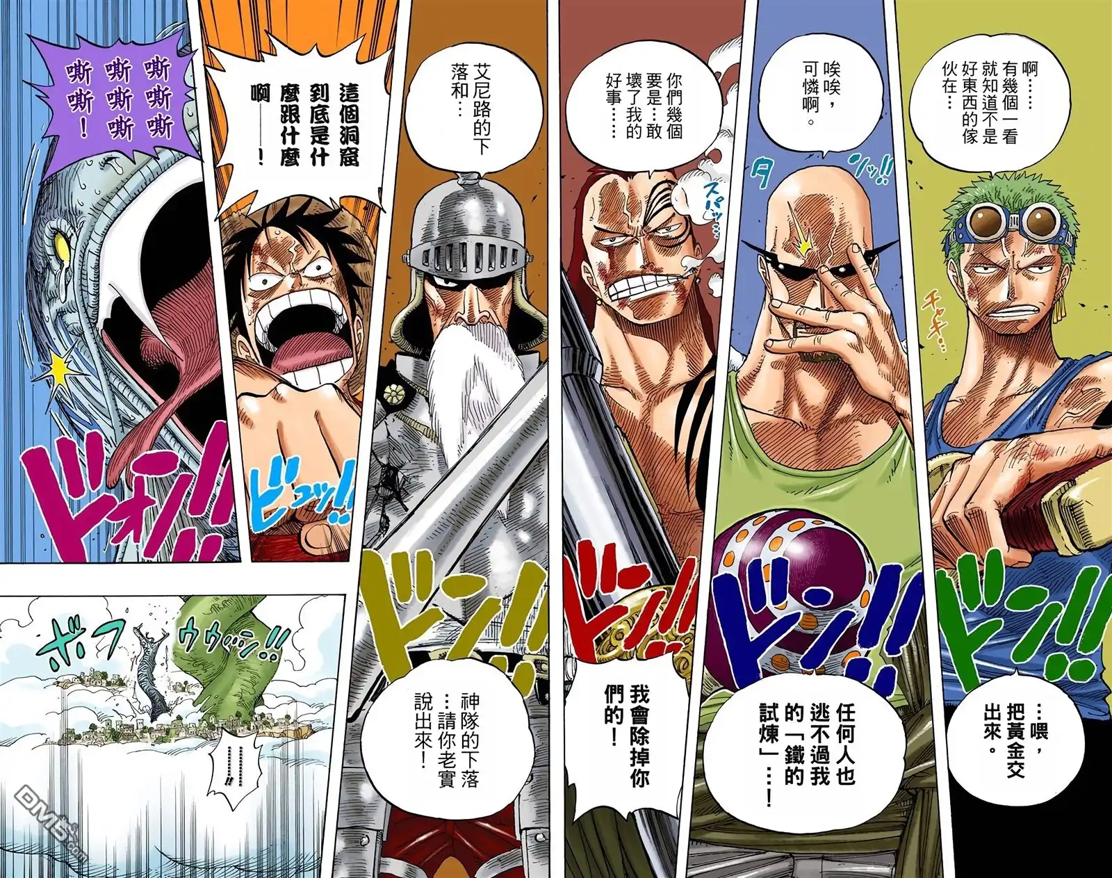 全彩版29卷-海贼王-尾田荣一郎（第30张）