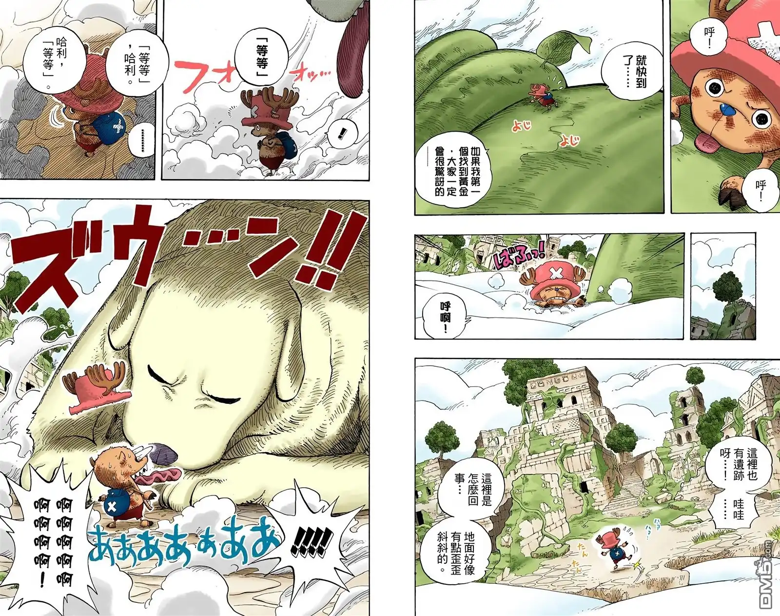 全彩版29卷-海贼王-尾田荣一郎（第15张）
