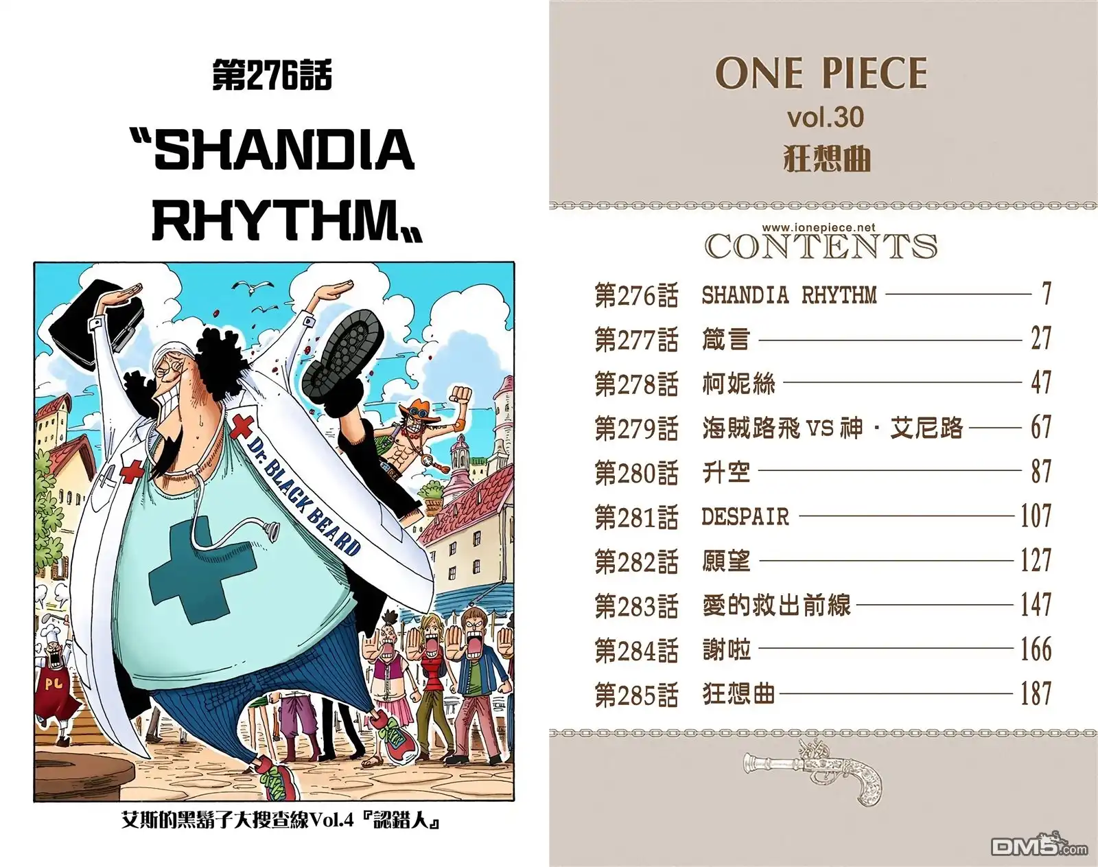 全彩版30卷-海贼王-尾田荣一郎（第2张）