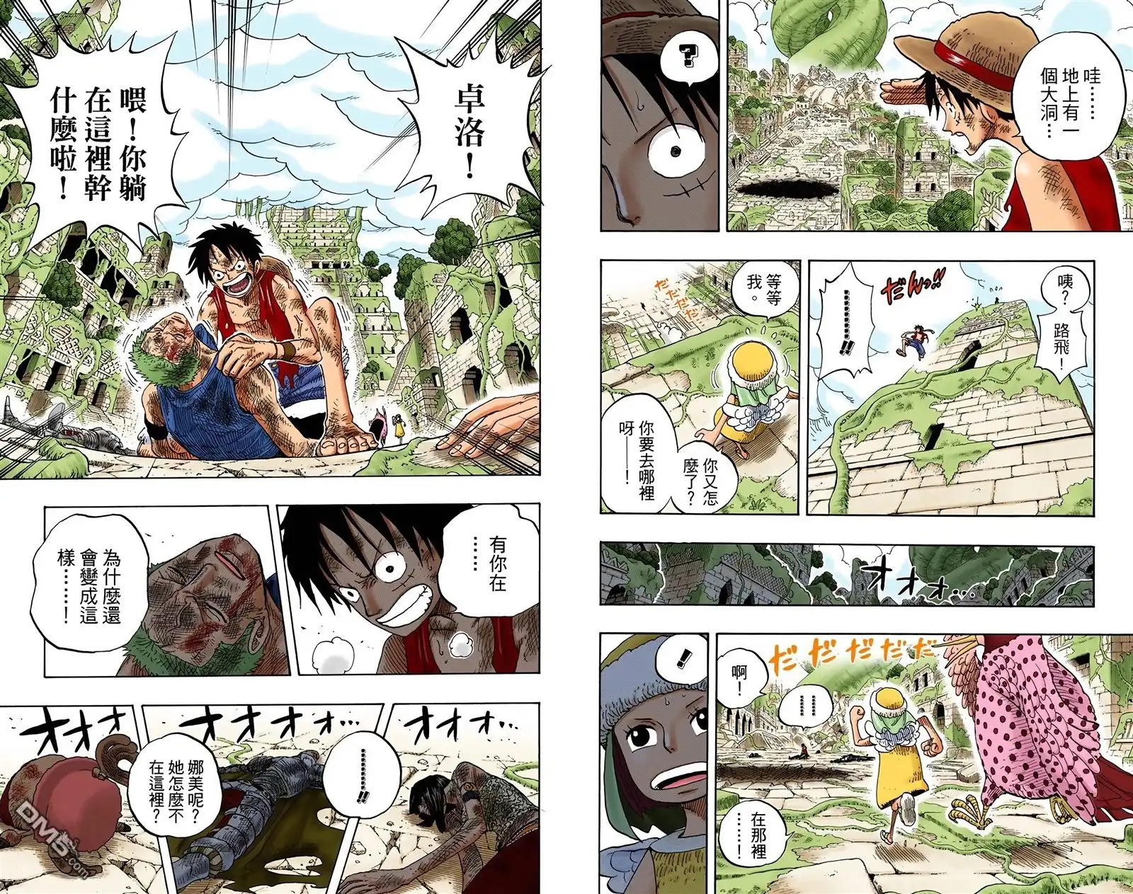 全彩版30卷-海贼王-尾田荣一郎（第19张）