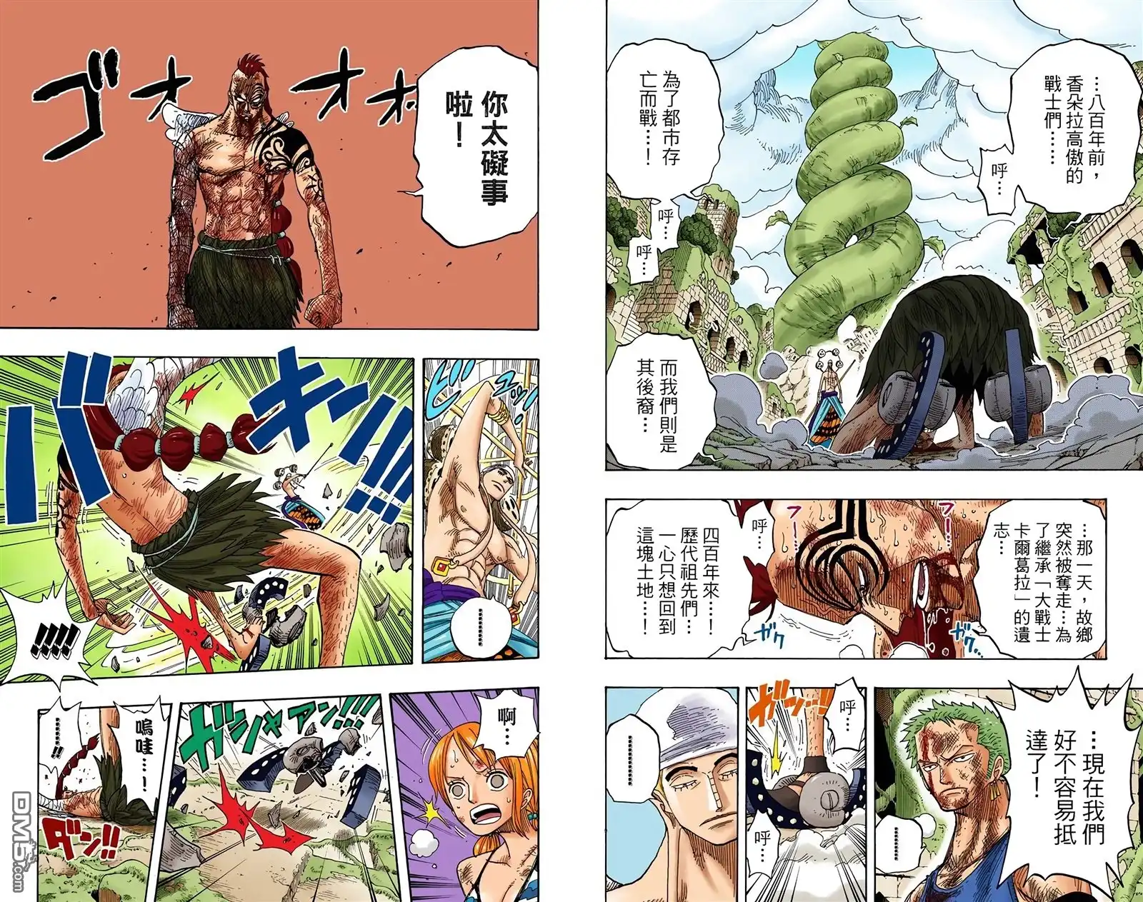 全彩版30卷-海贼王-尾田荣一郎（第4张）