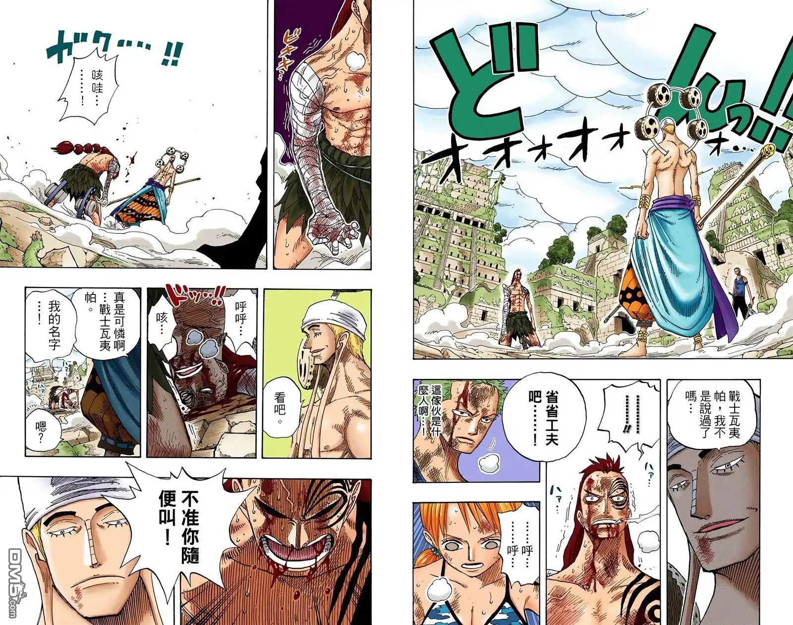 全彩版30卷-海贼王-尾田荣一郎（第3张）